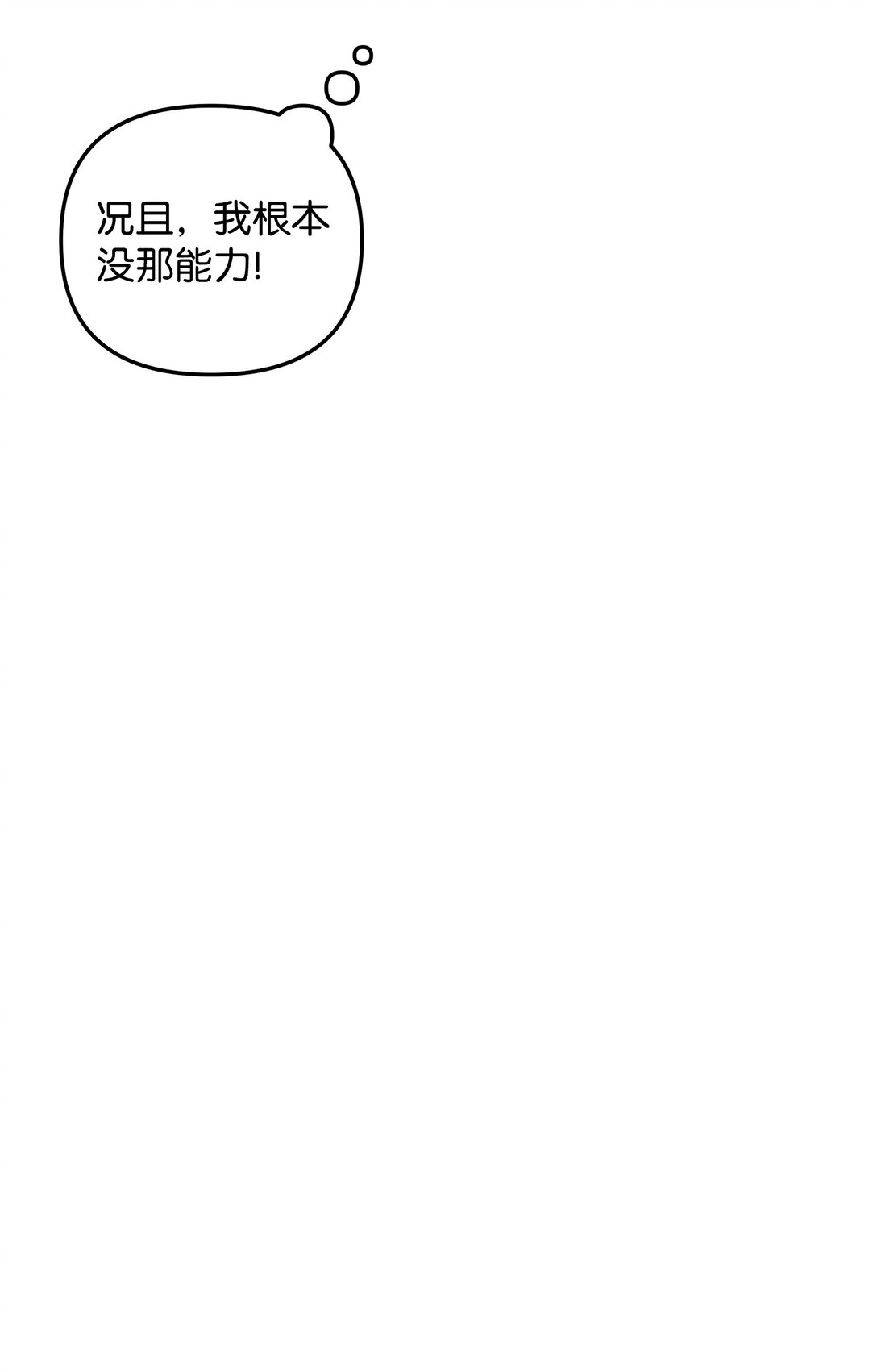 44 拉拢(1/2)-第44话