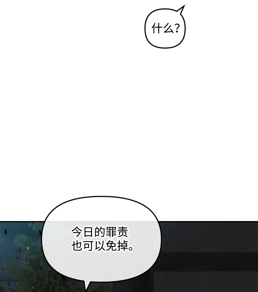 44 拉拢(1/2)-第44话