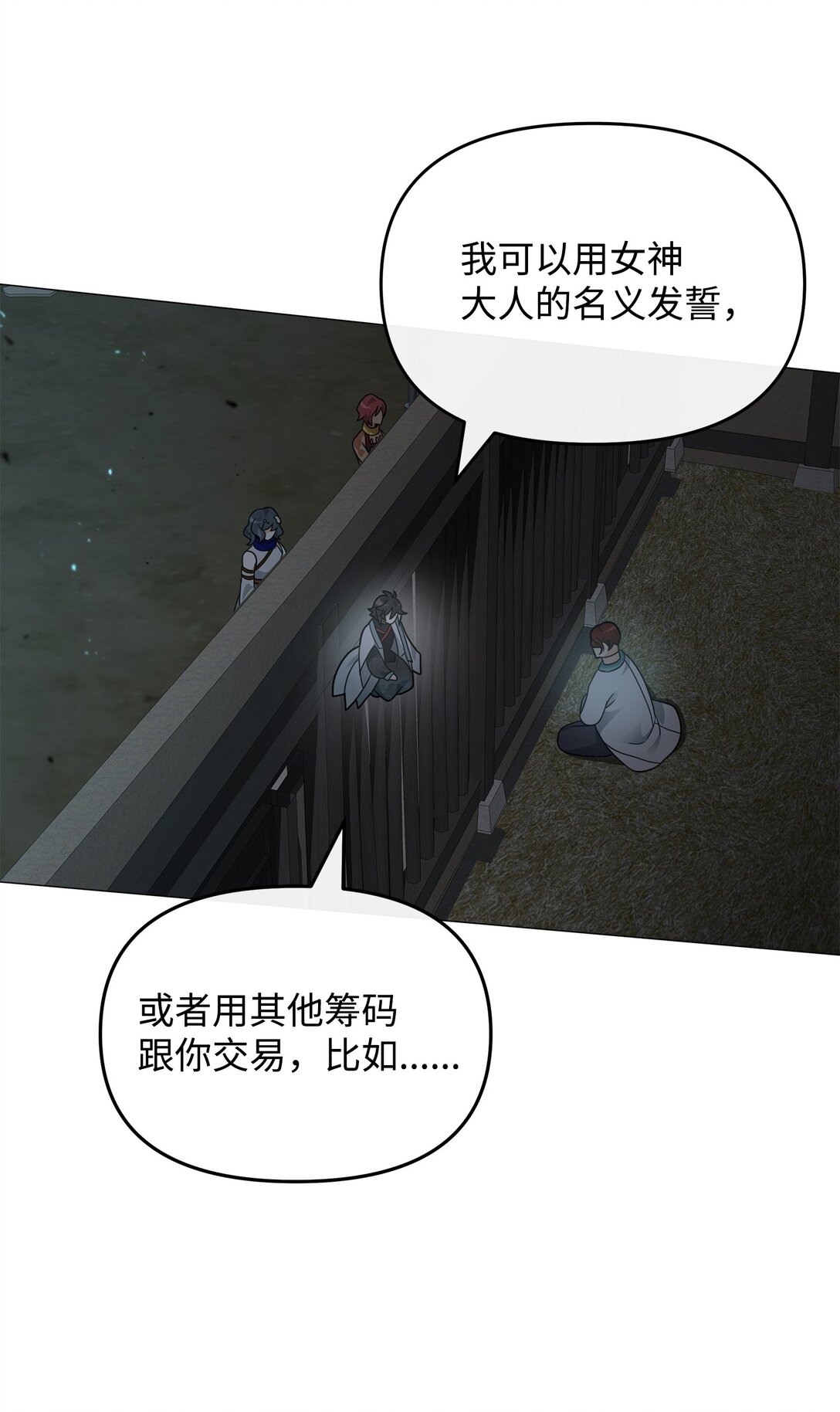 44 拉拢(1/2)-第44话