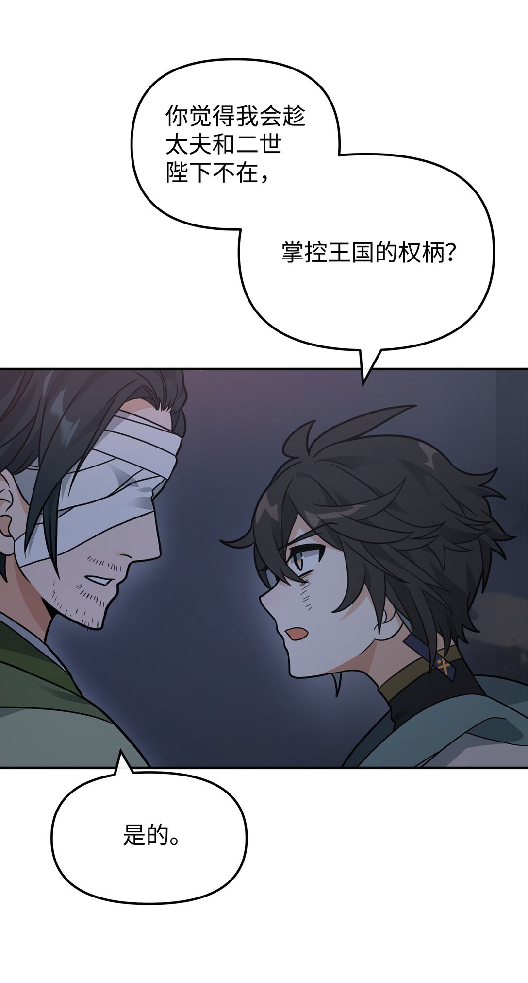 44 拉拢(1/2)-第44话