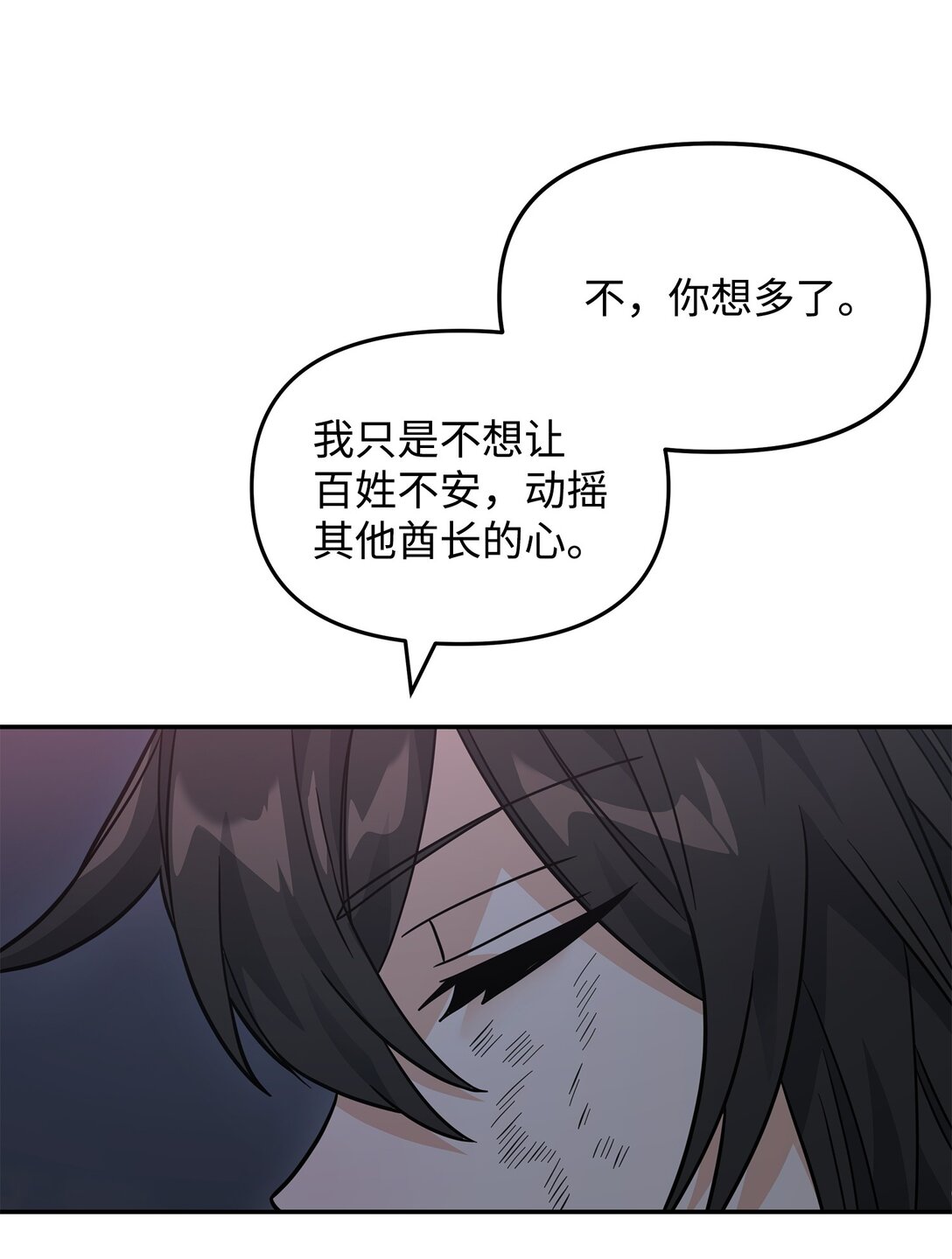 44 拉拢(1/2)-第44话