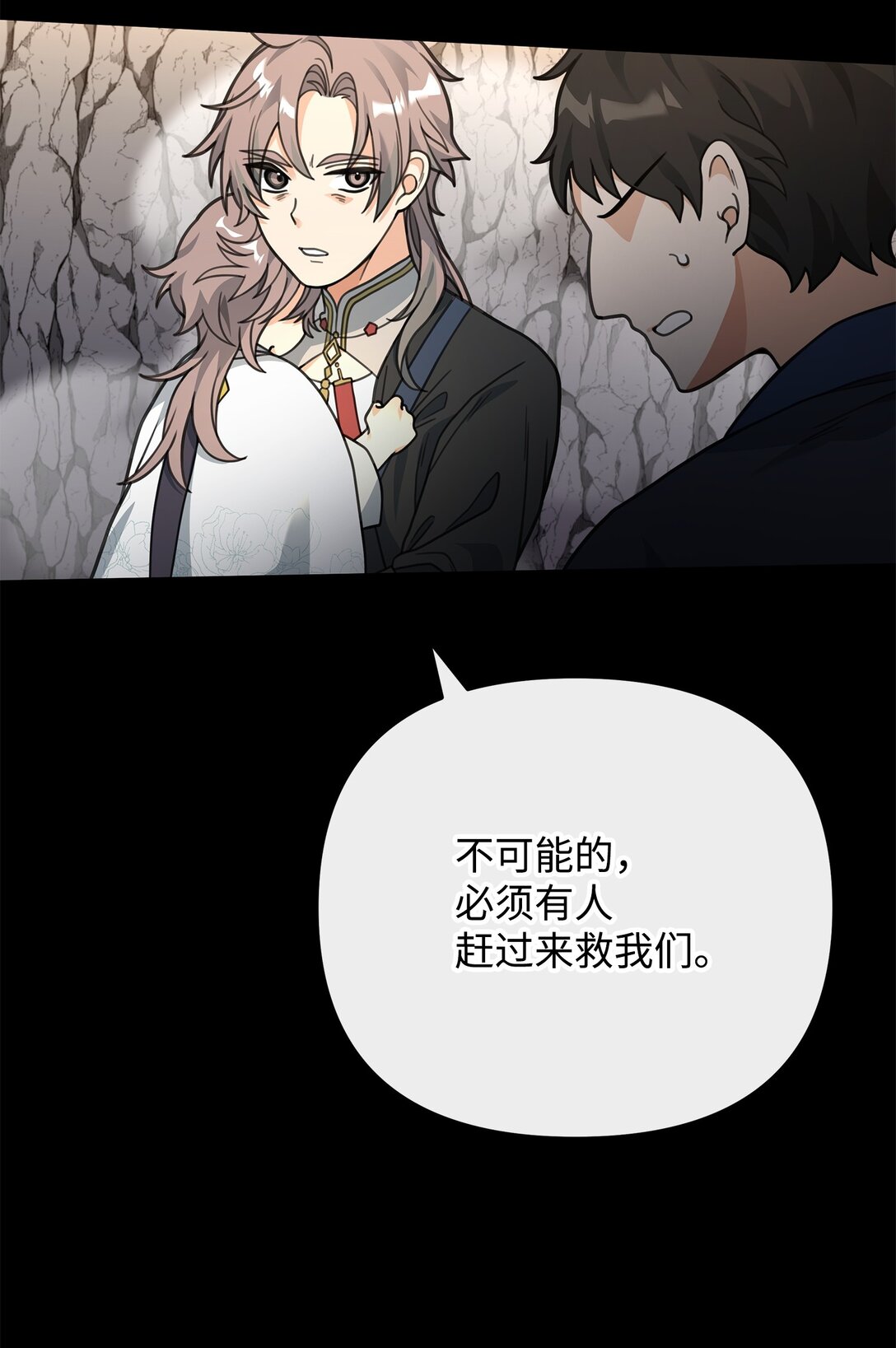 46 生死未卜(1/2)-第46话