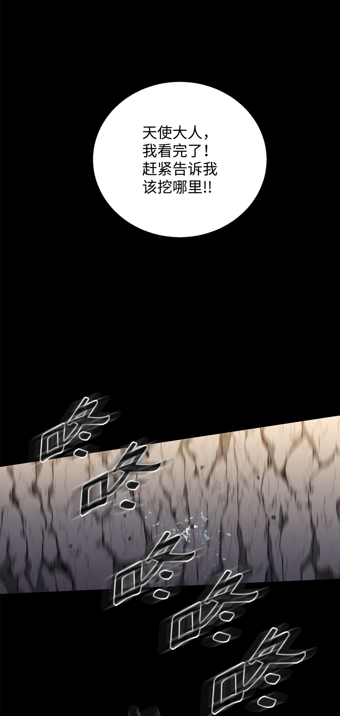46 生死未卜(1/2)-第46话