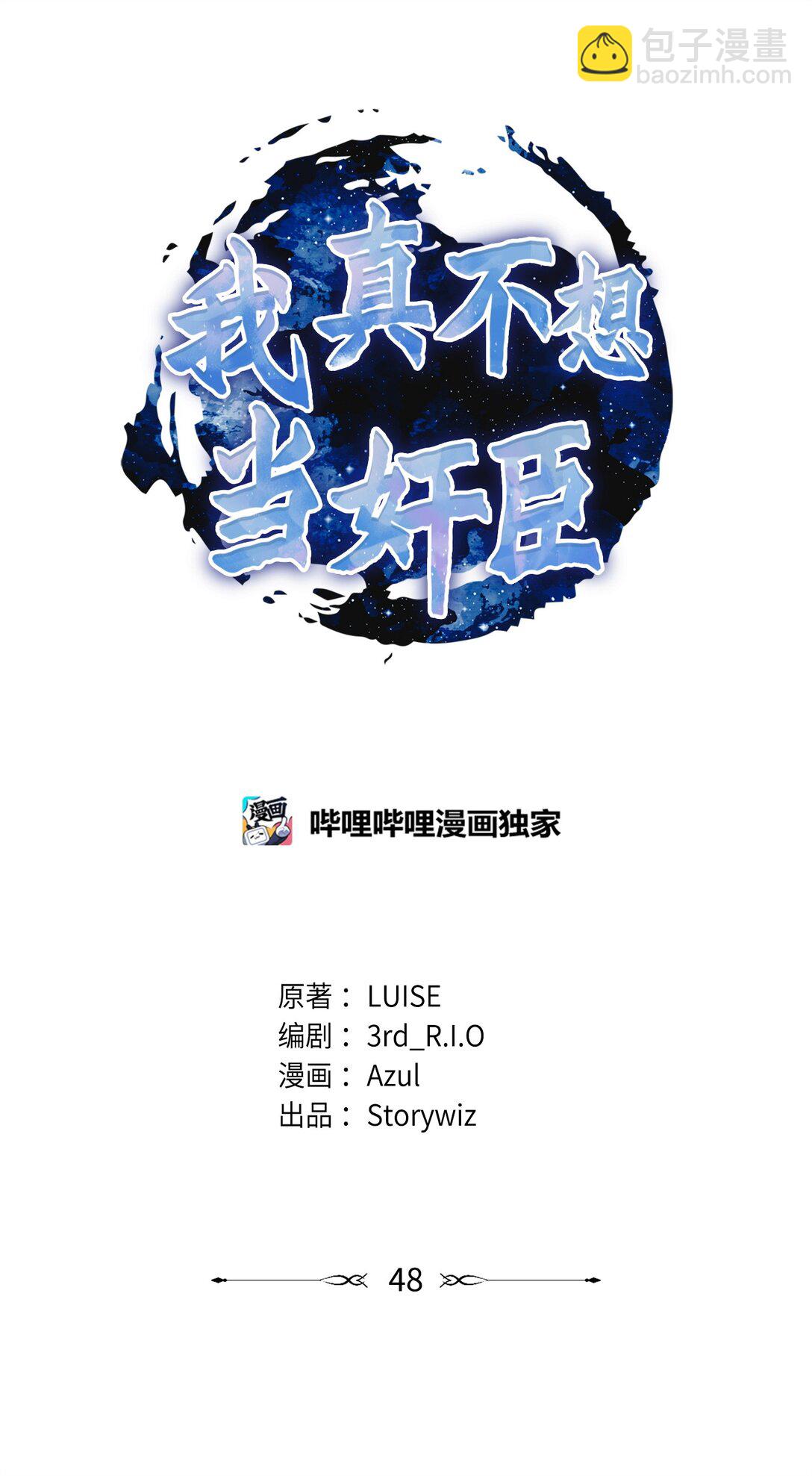 48 一锤定音(1/2)-第48话