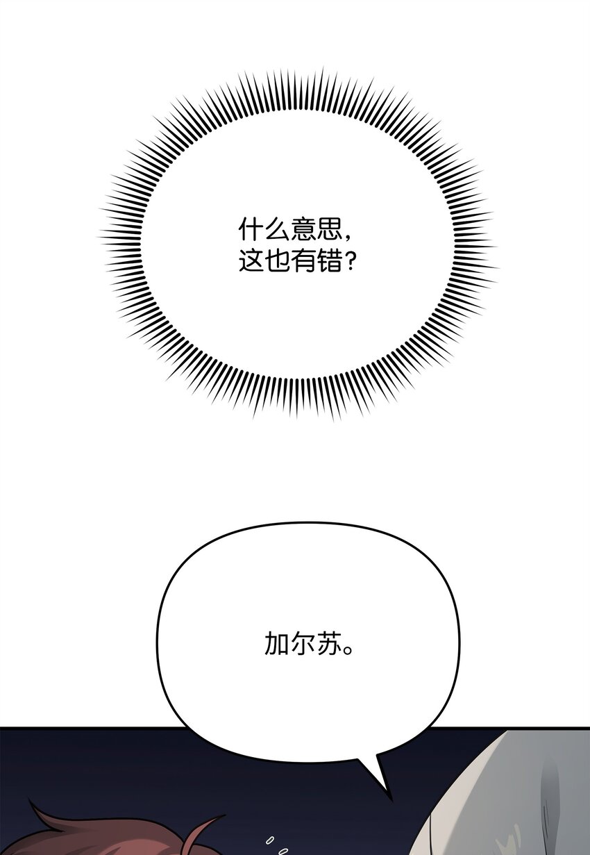 06 利斧魔神(1/3)-第6话