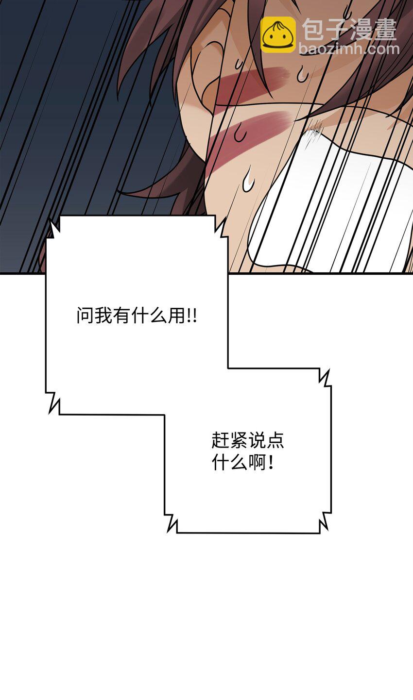 06 利斧魔神(1/3)-第6话