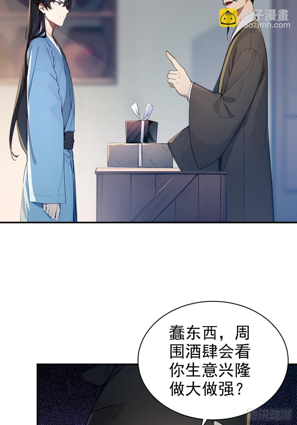 10   生意新门路(1/2)-第10话