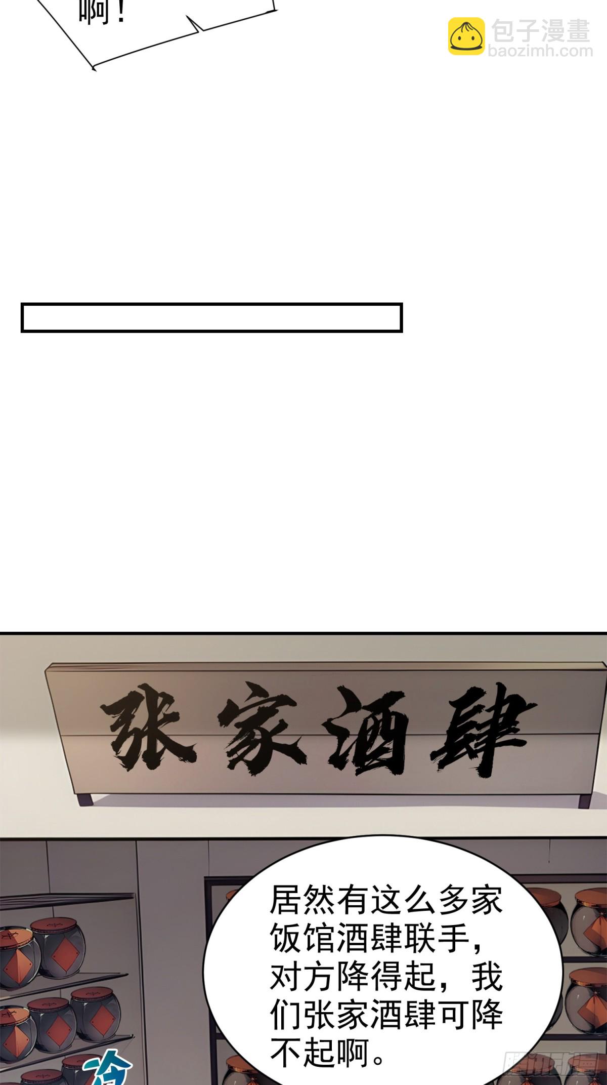 10   生意新门路(1/2)-第10话