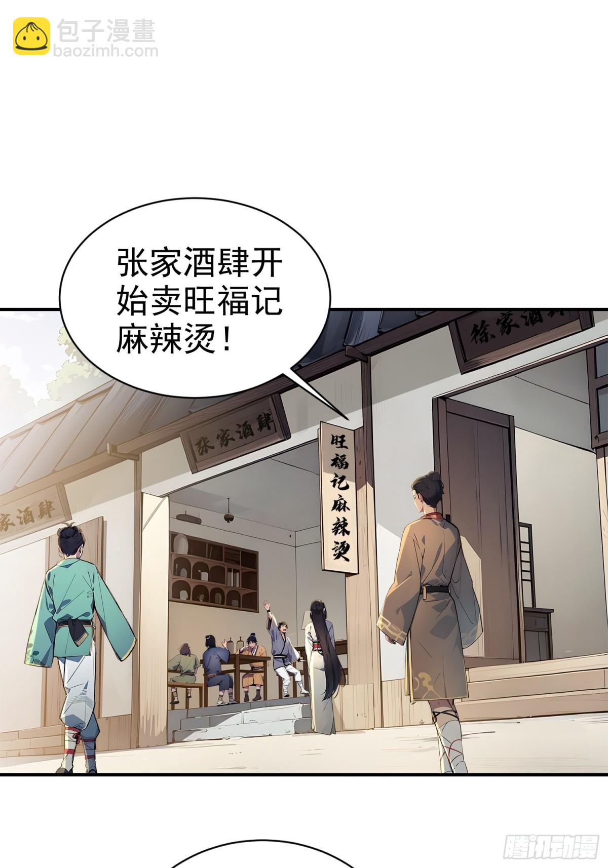 10   生意新门路(1/2)-第10话