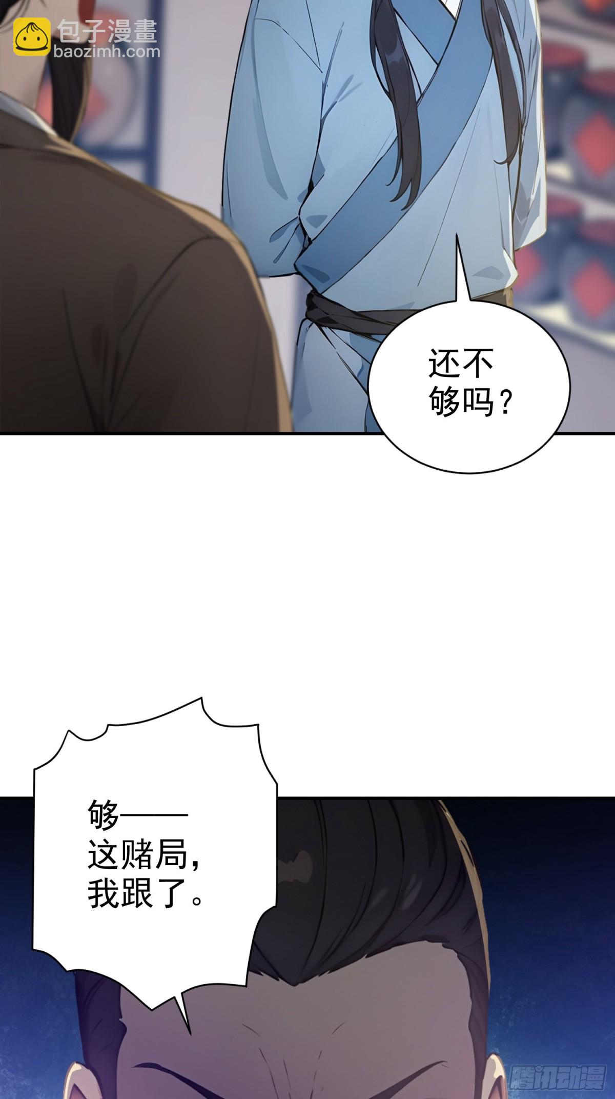 10   生意新门路(1/2)-第10话
