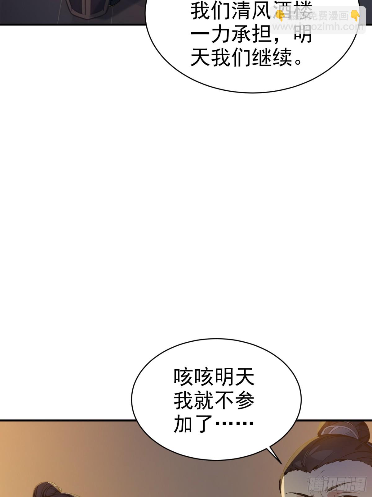 10   生意新门路(1/2)-第10话