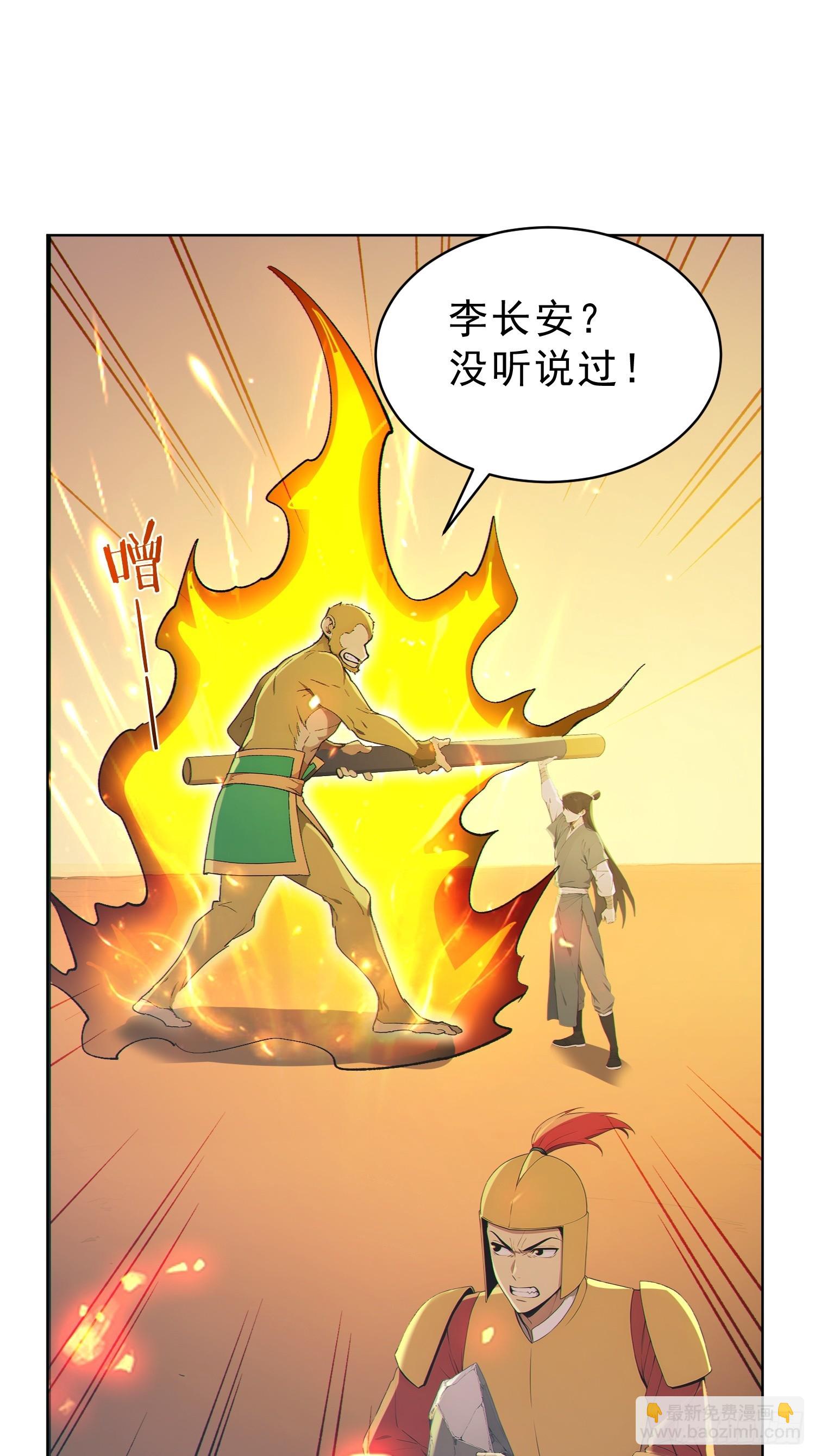 99   终极对决！-第100话