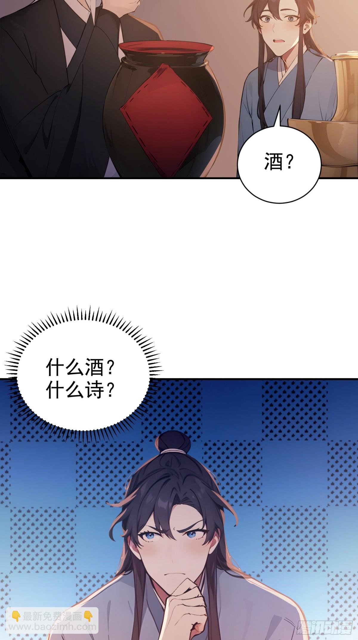 12   将进酒(1/2)-第12话