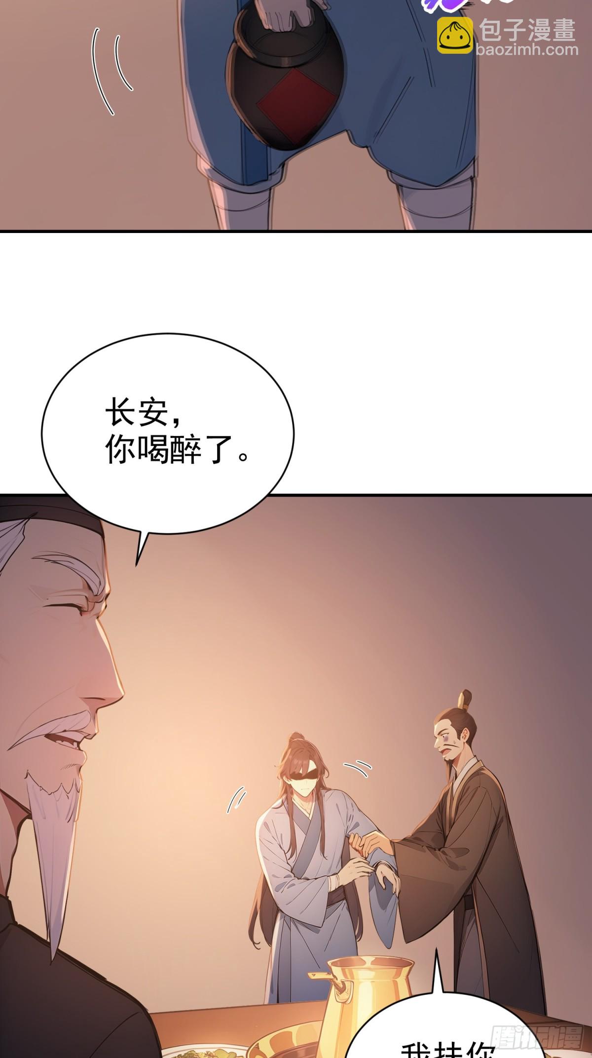 12   将进酒(1/2)-第12话