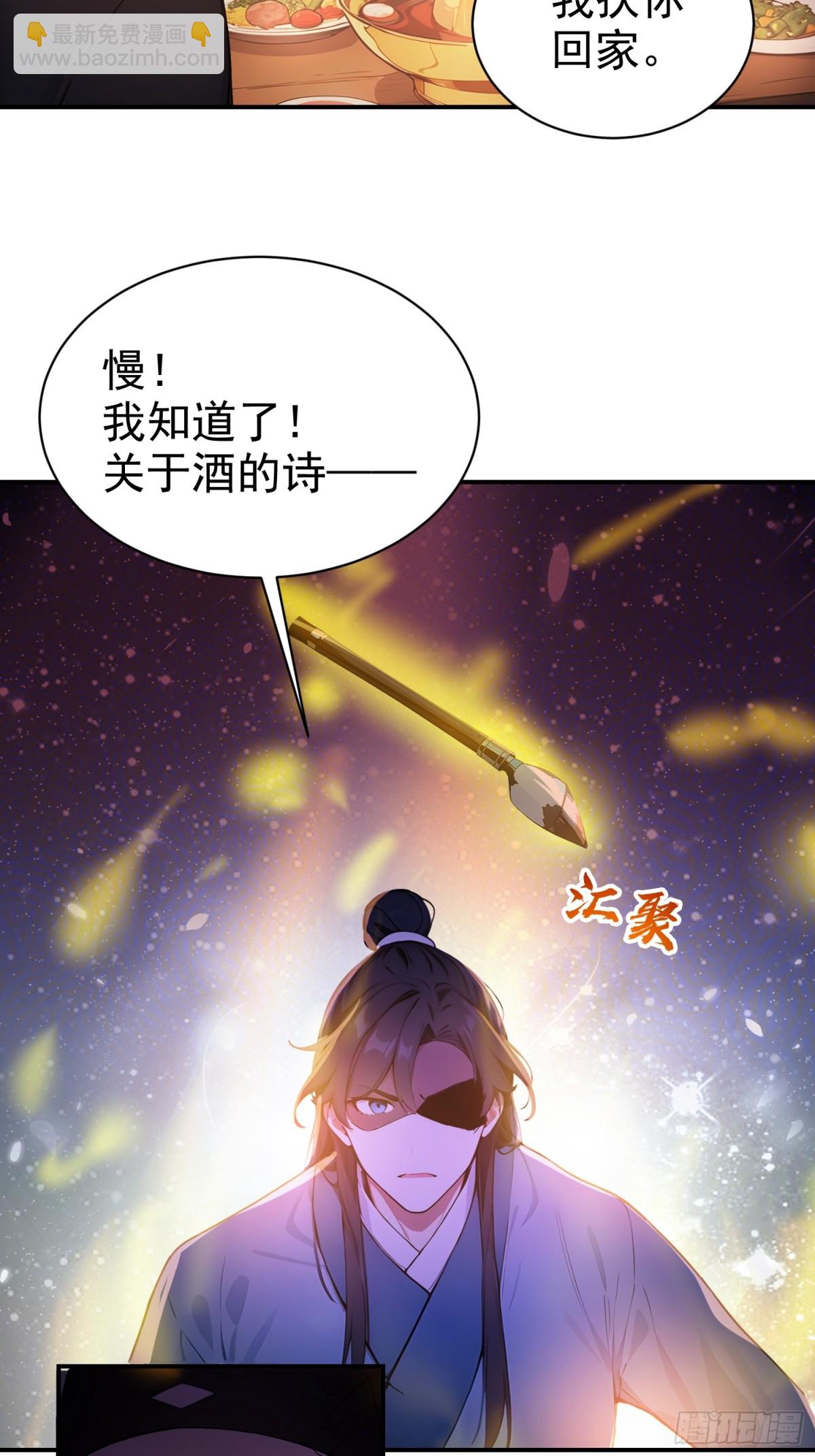 12   将进酒(1/2)-第12话