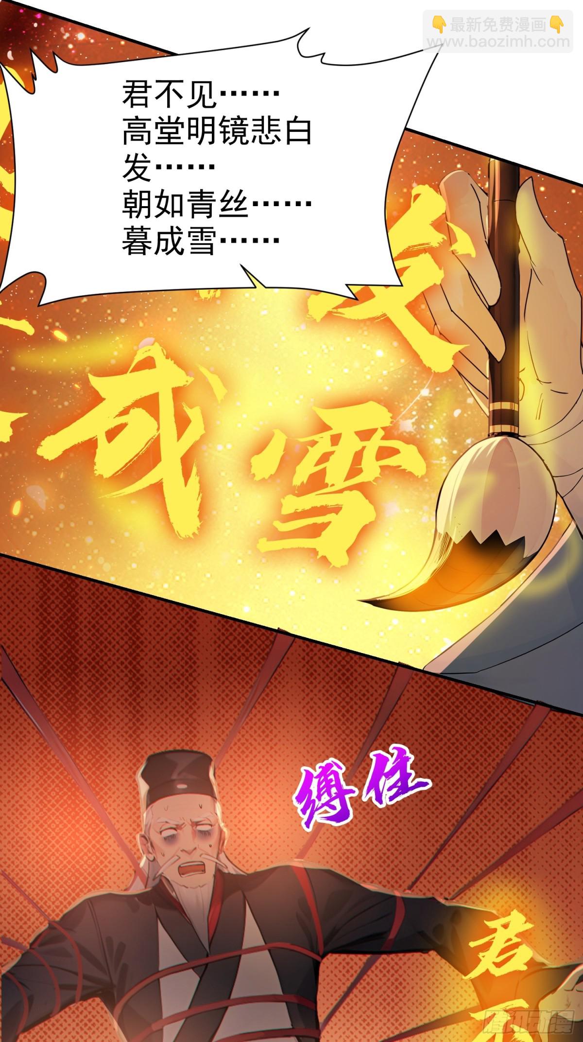 12   将进酒(1/2)-第12话