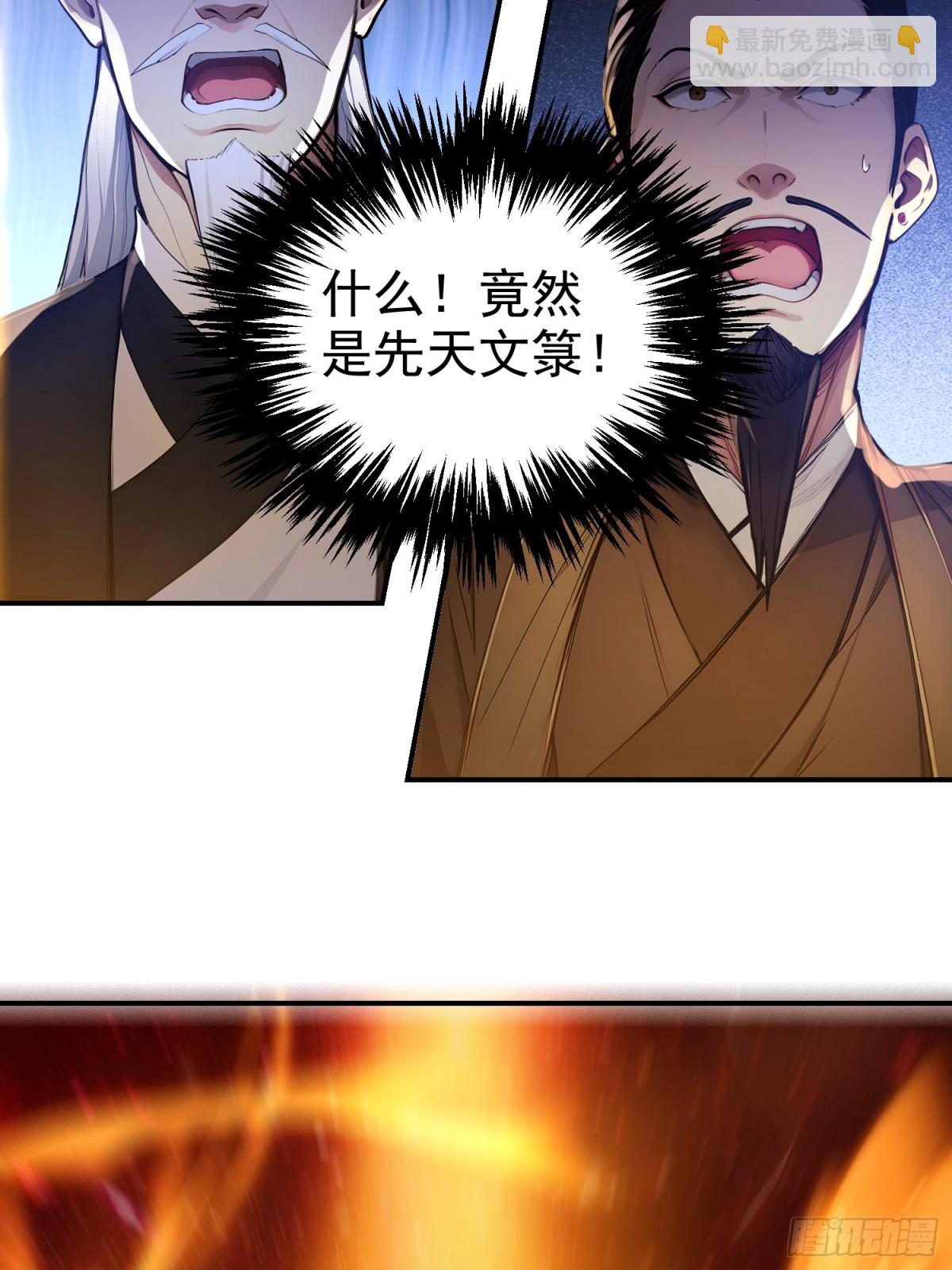 12   将进酒(1/2)-第12话