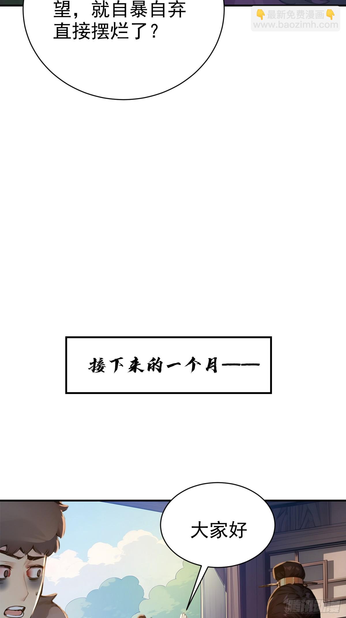 14   文圣榜开启！-第14话