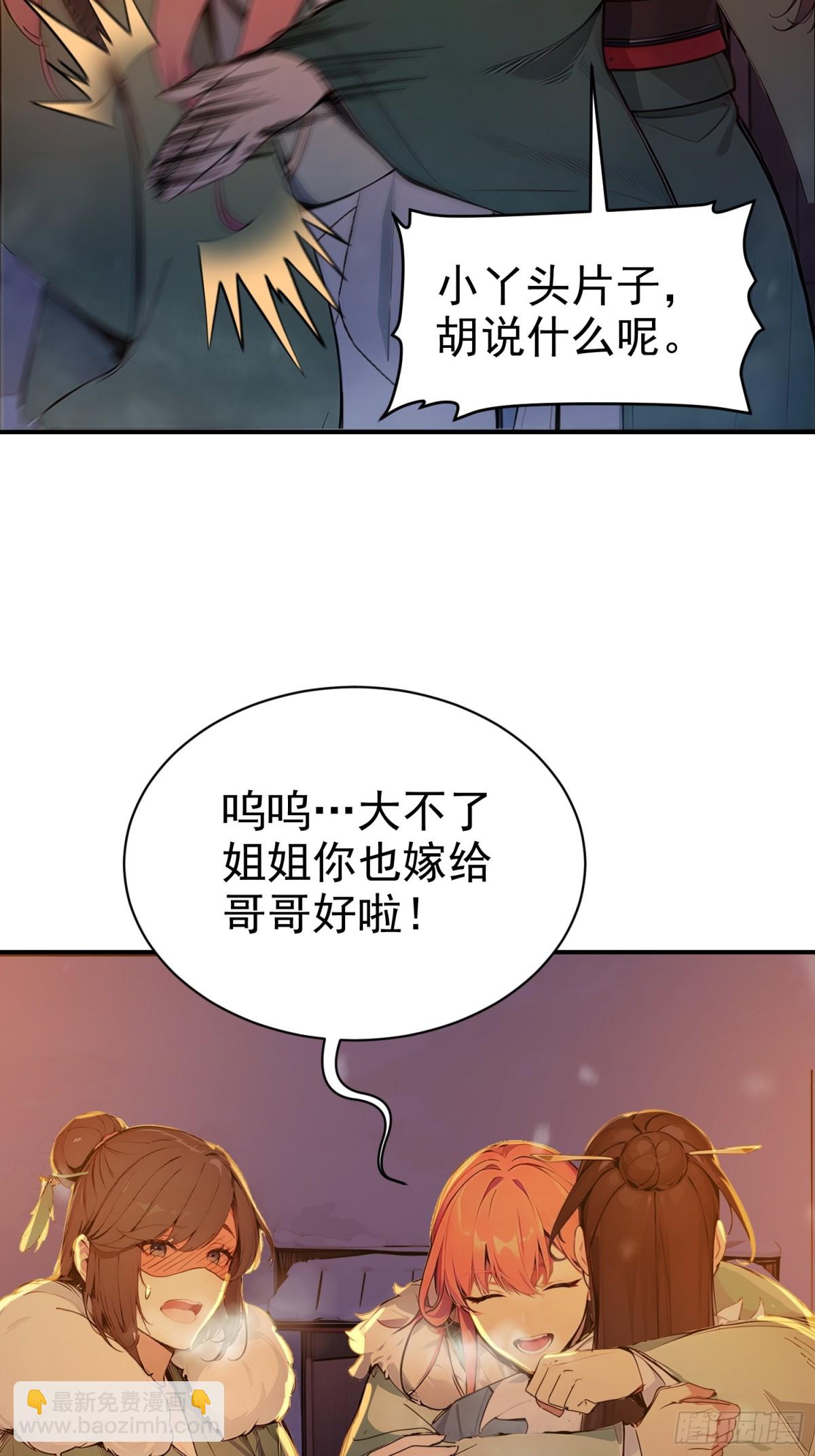 14   文圣榜开启！-第14话