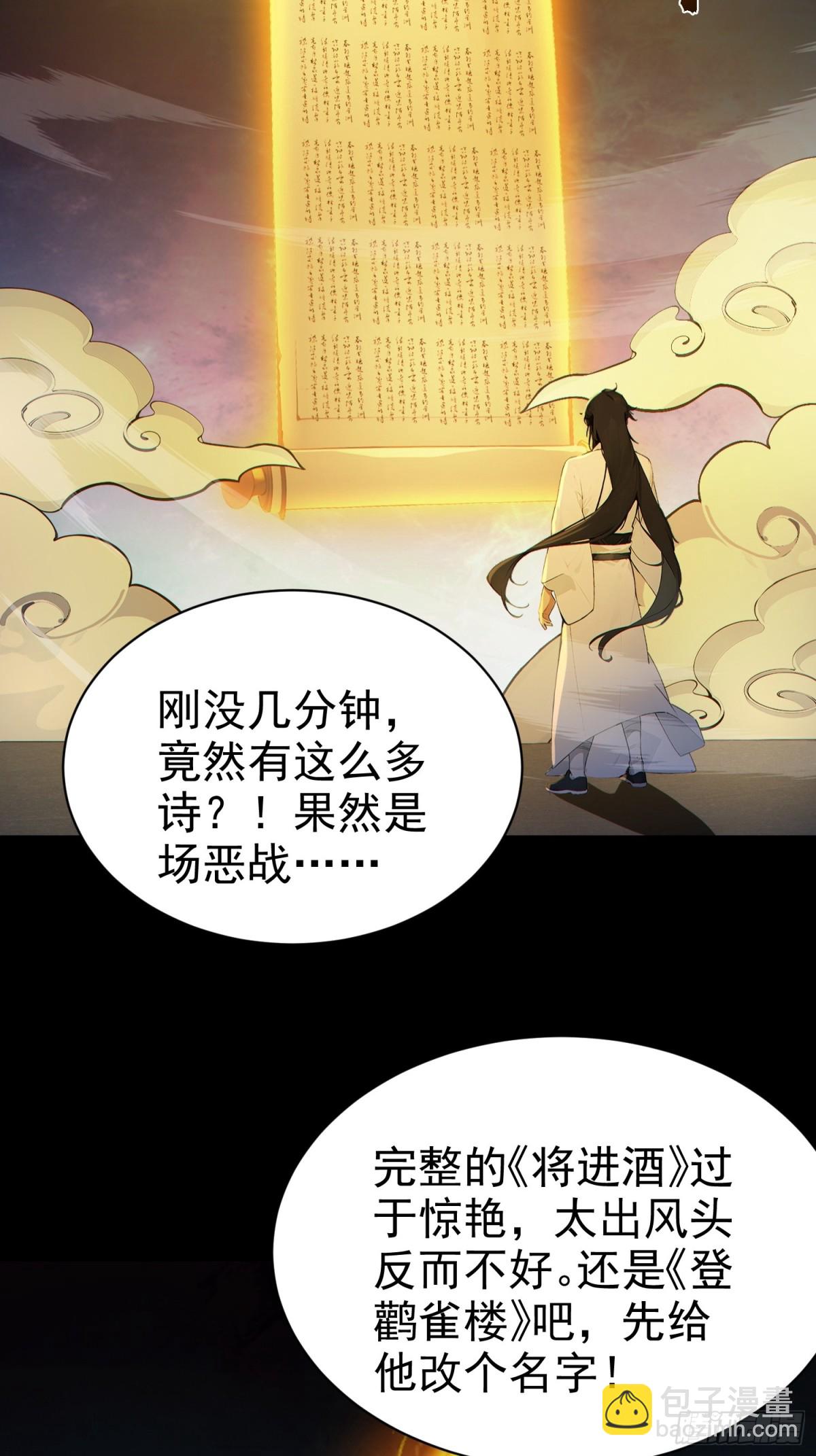 14   文圣榜开启！-第14话