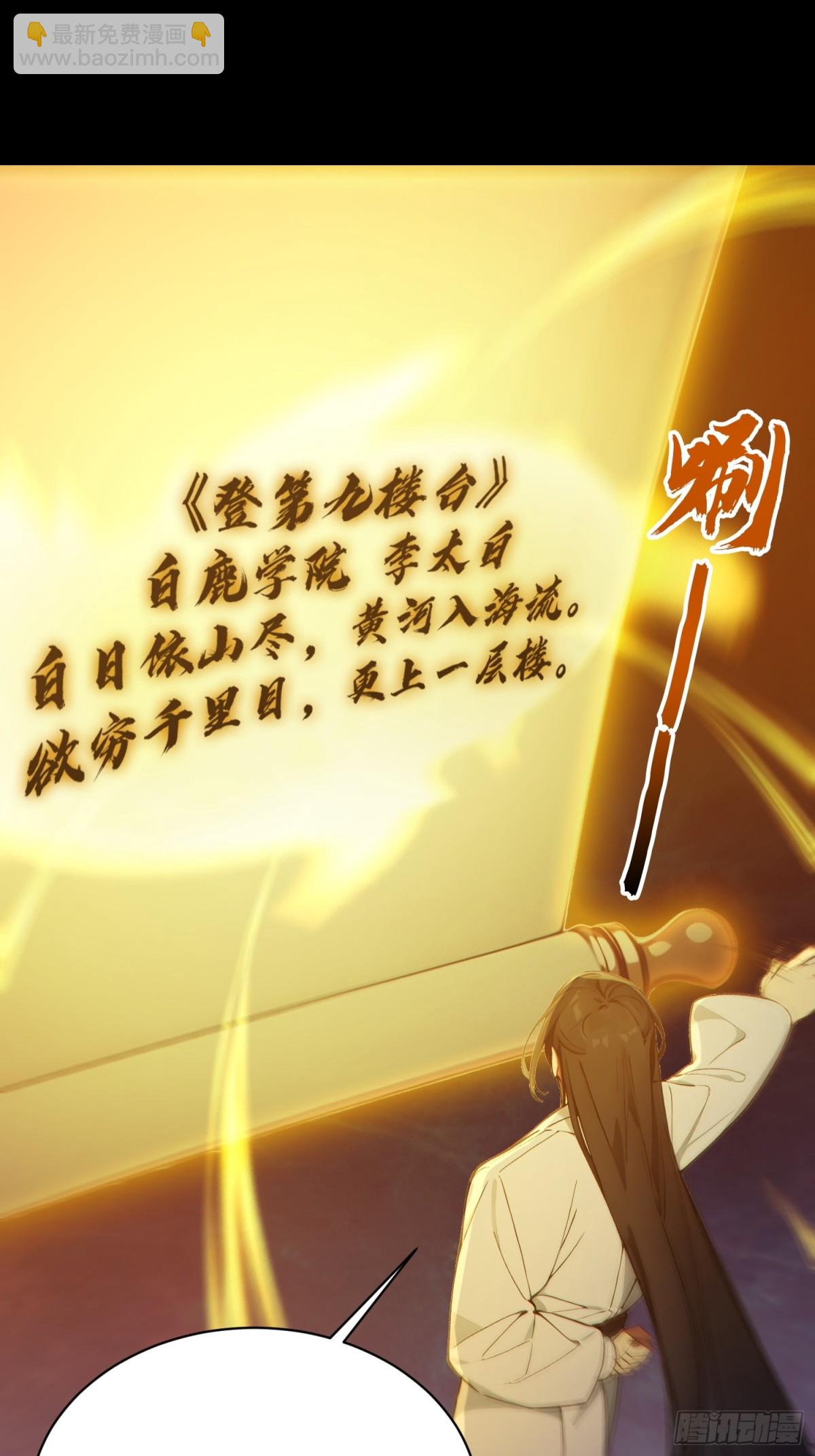 14   文圣榜开启！-第14话