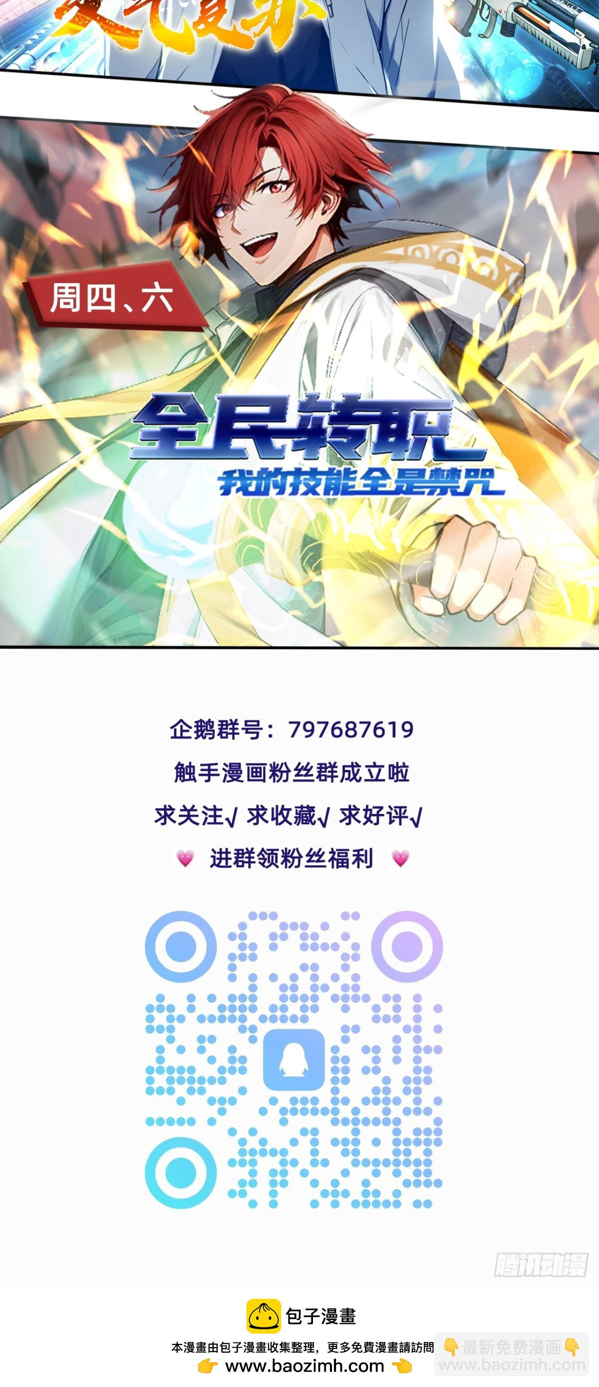14   文圣榜开启！-第14话