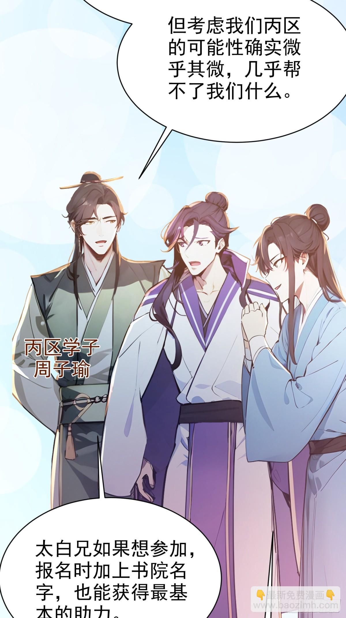 14   文圣榜开启！-第14话