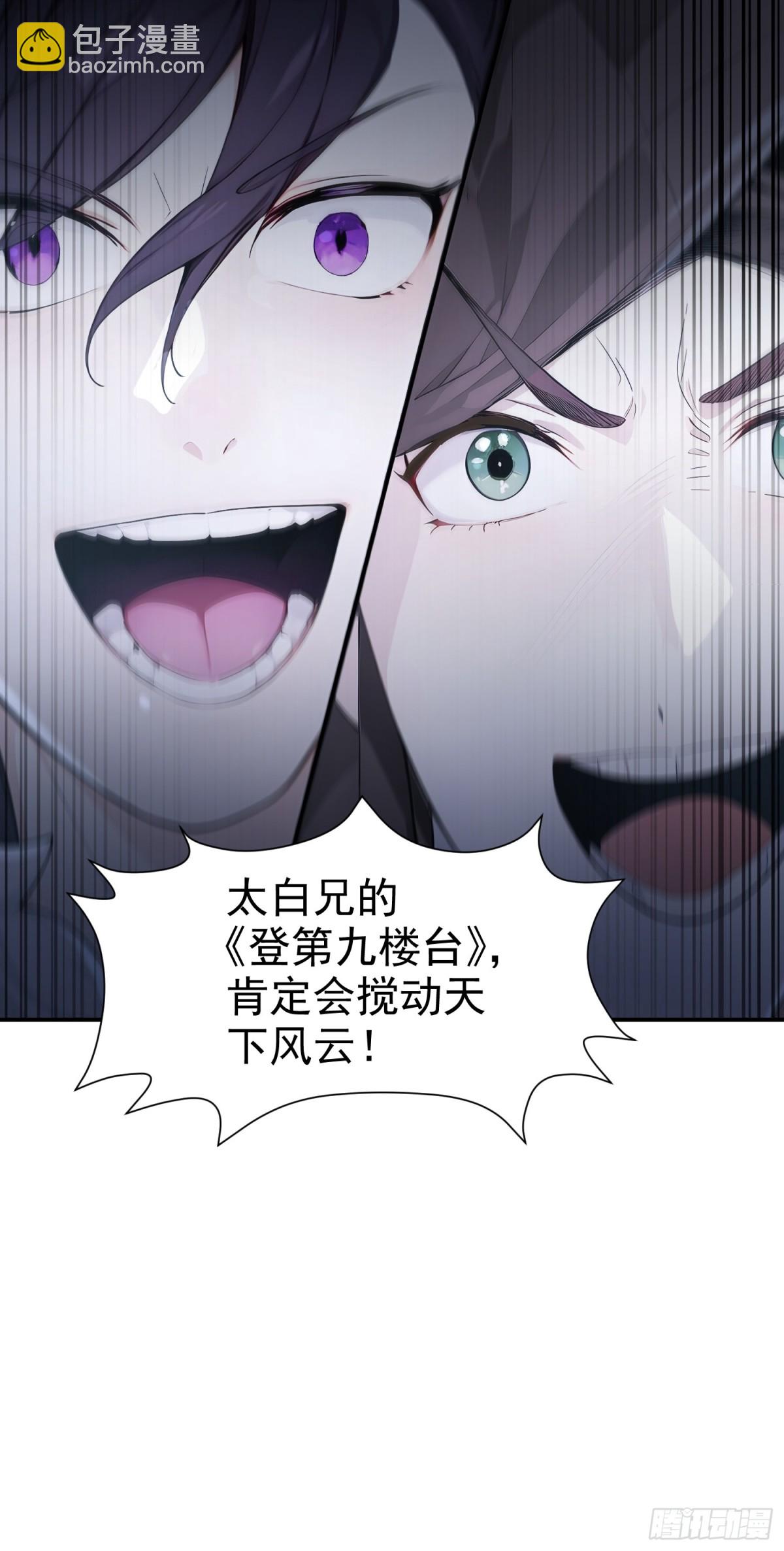 15    拜文名！(1/2)-第16话