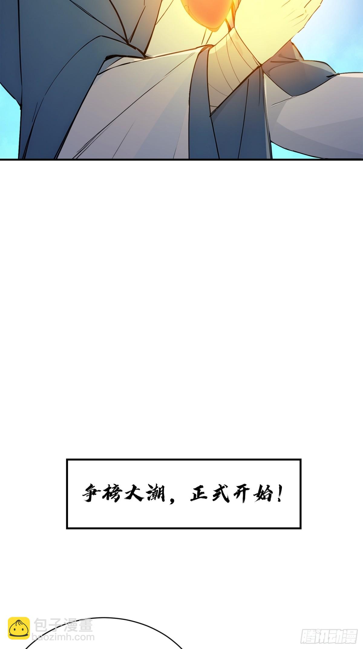 15    拜文名！(1/2)-第16话