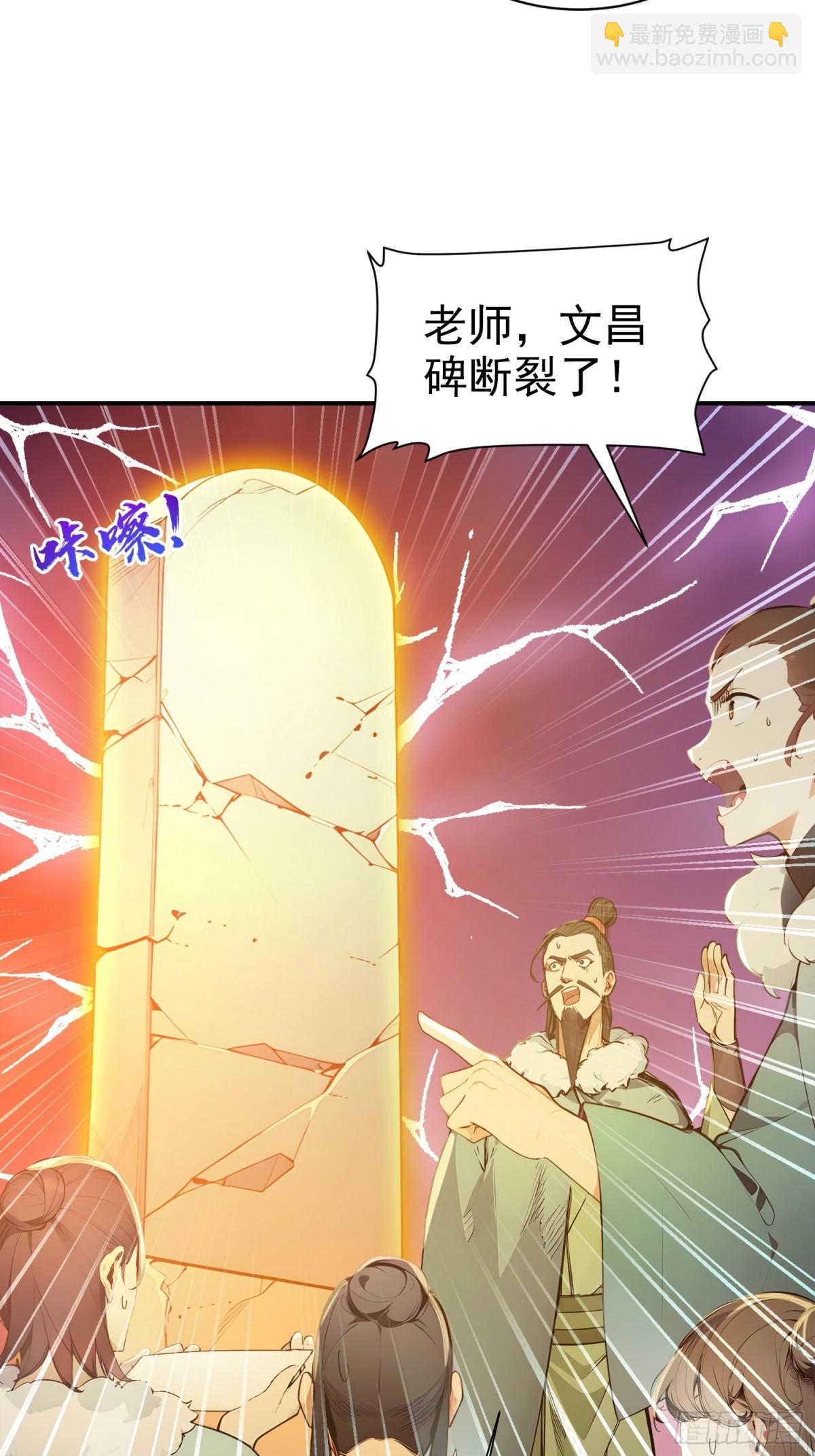 15    拜文名！(1/2)-第16话