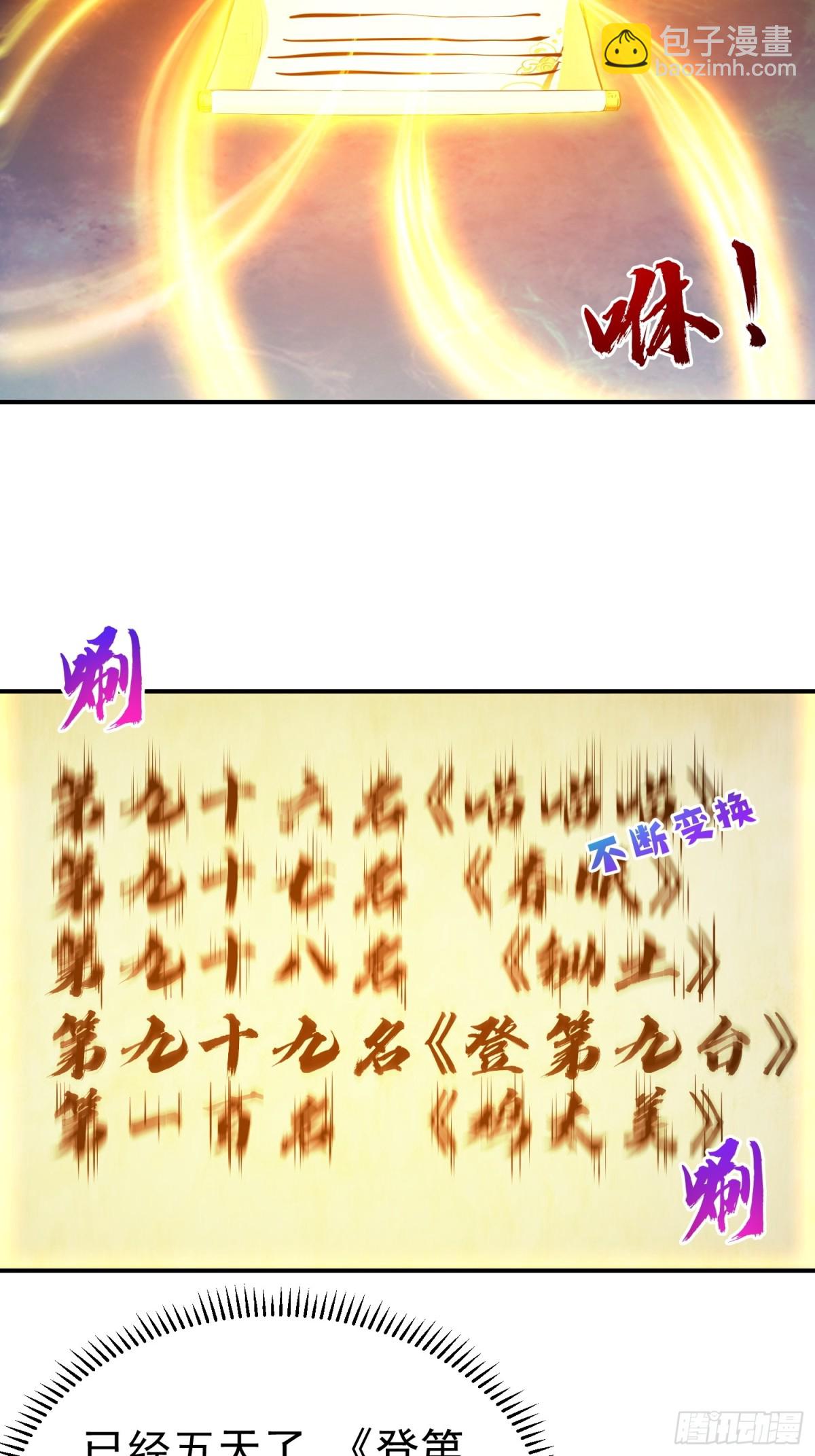 15    拜文名！(1/2)-第16话