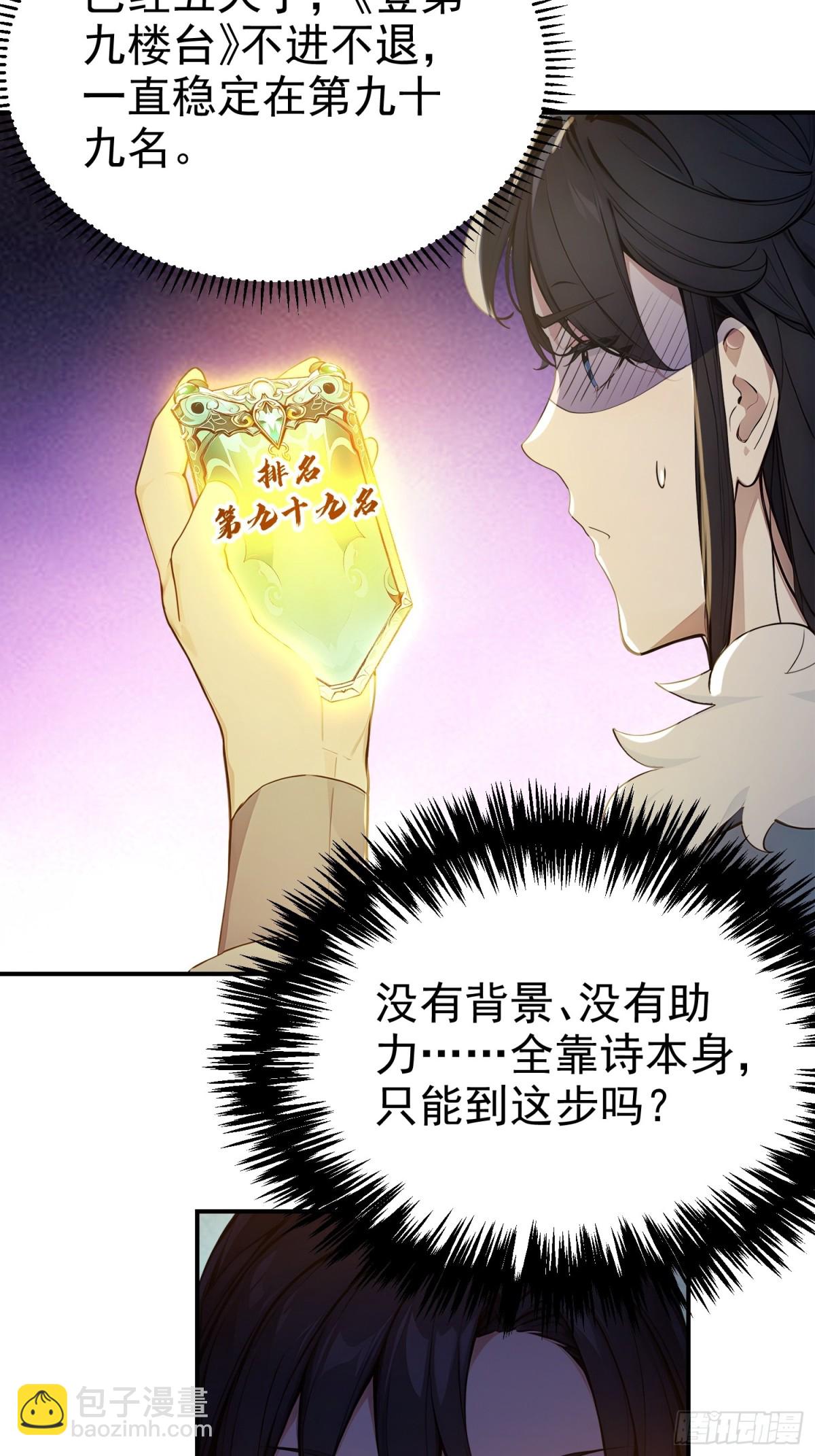 15    拜文名！(1/2)-第16话