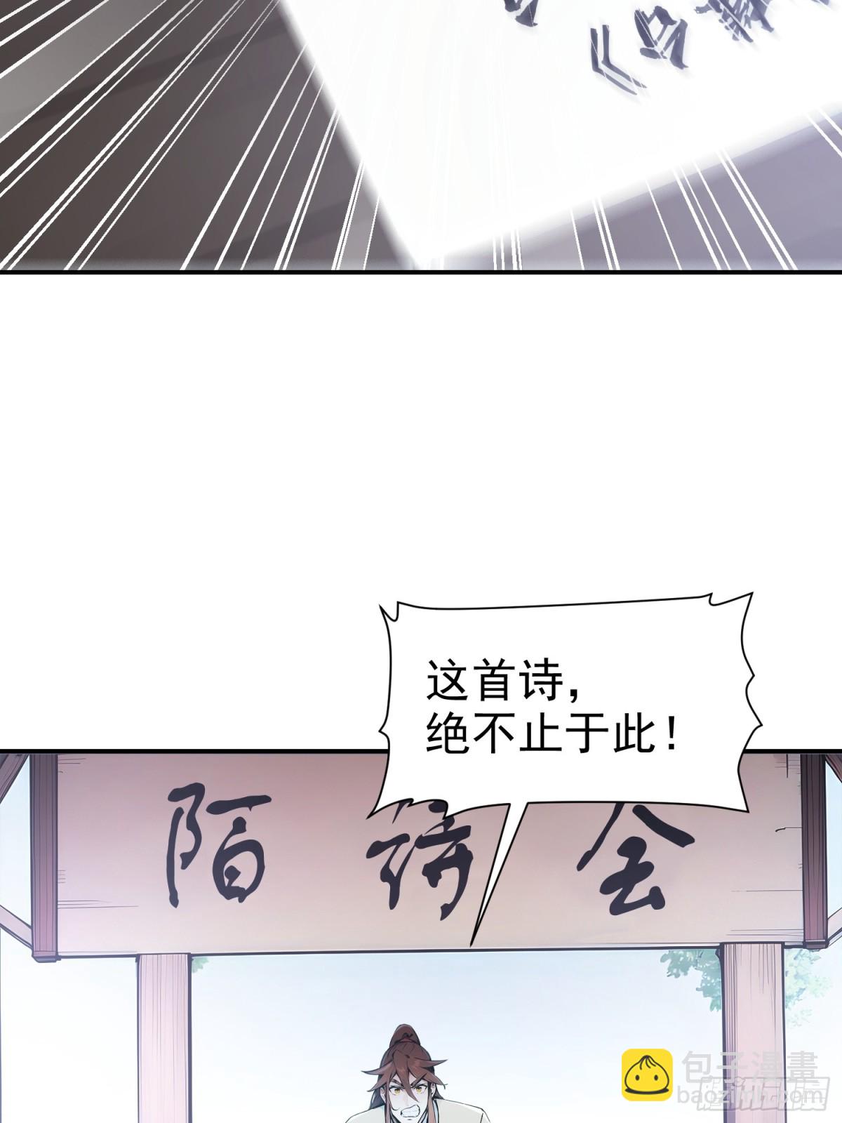 15    拜文名！(1/2)-第16话