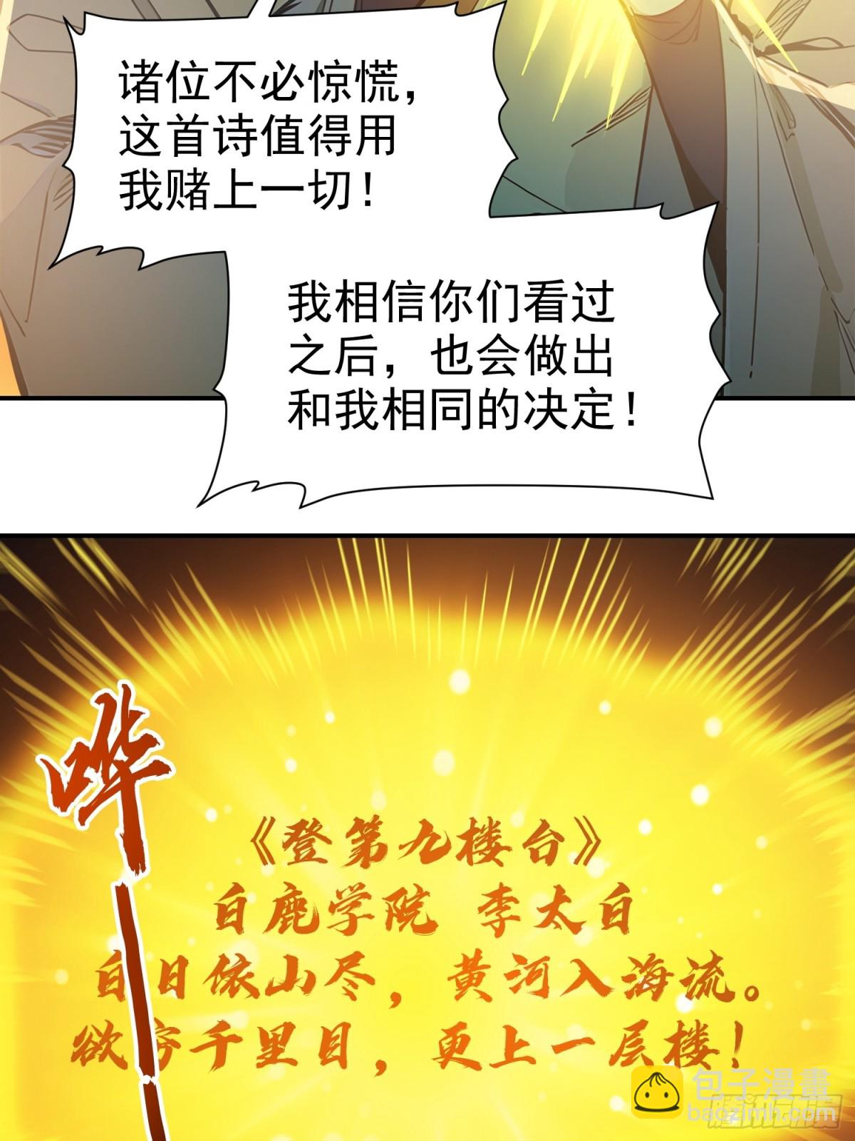 15    拜文名！(1/2)-第16话