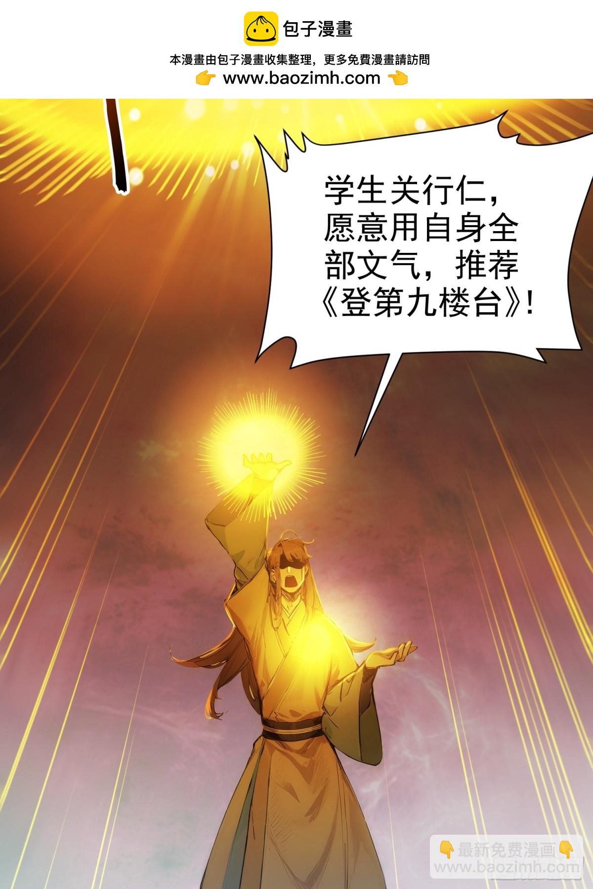 15    拜文名！(1/2)-第16话