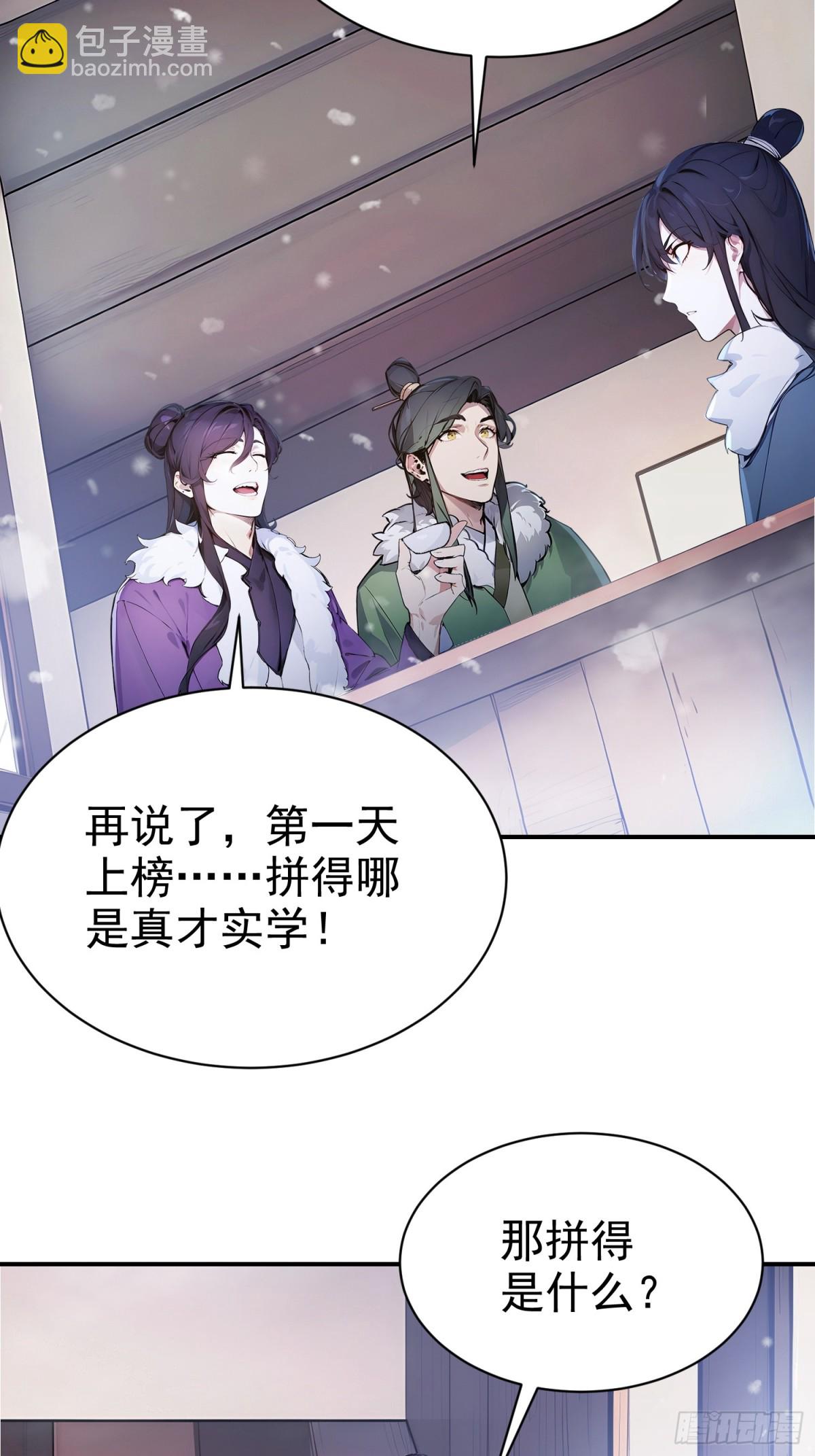 15    拜文名！(1/2)-第16话