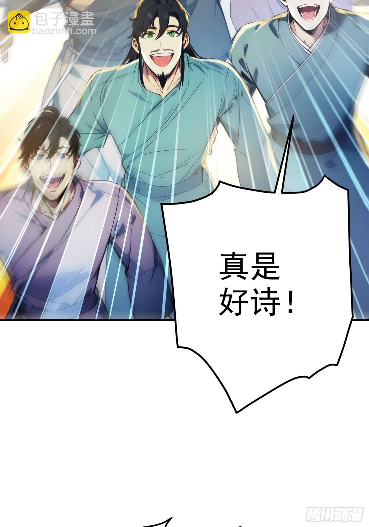 15    拜文名！(1/2)-第16话