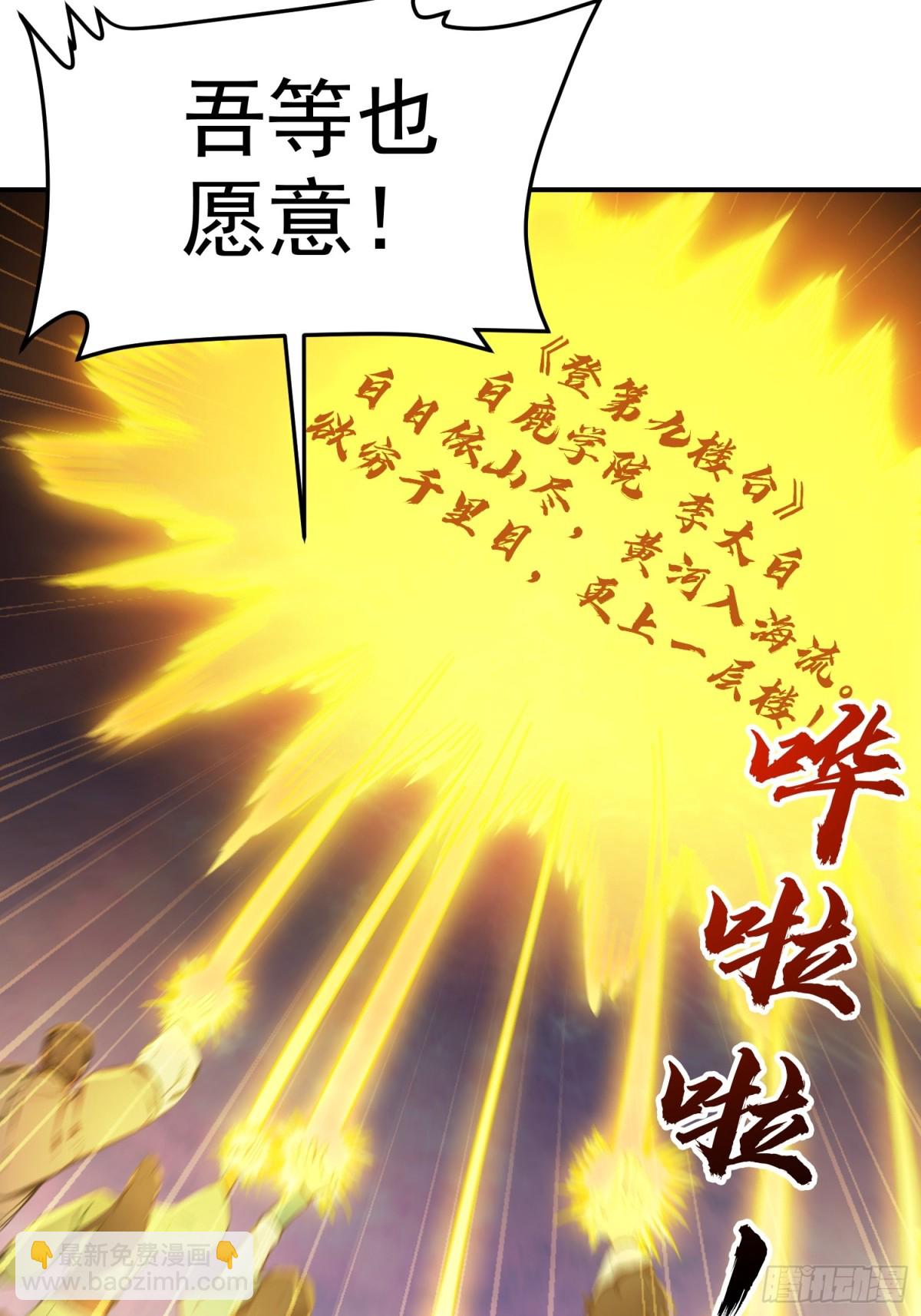 15    拜文名！(1/2)-第16话