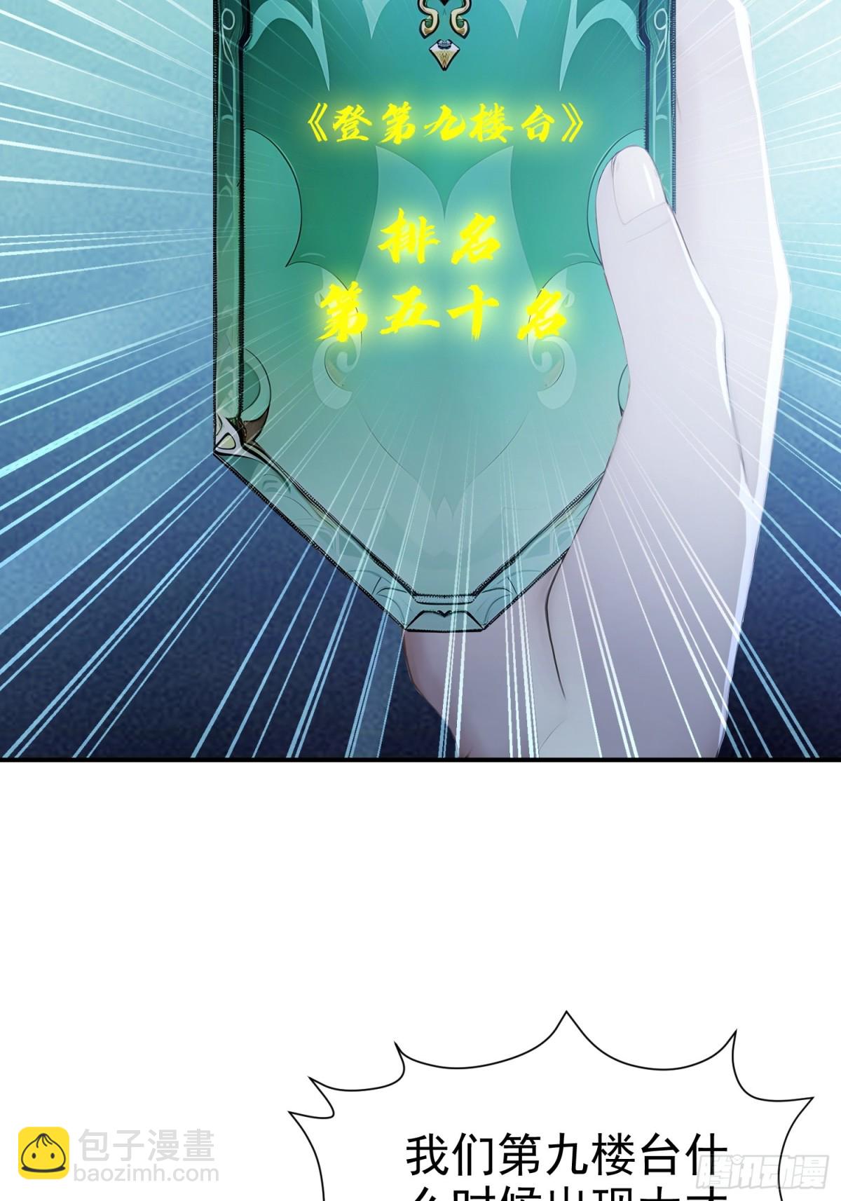 15    拜文名！(1/2)-第16话