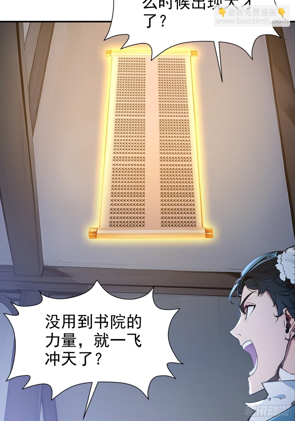 15    拜文名！(1/2)-第16话