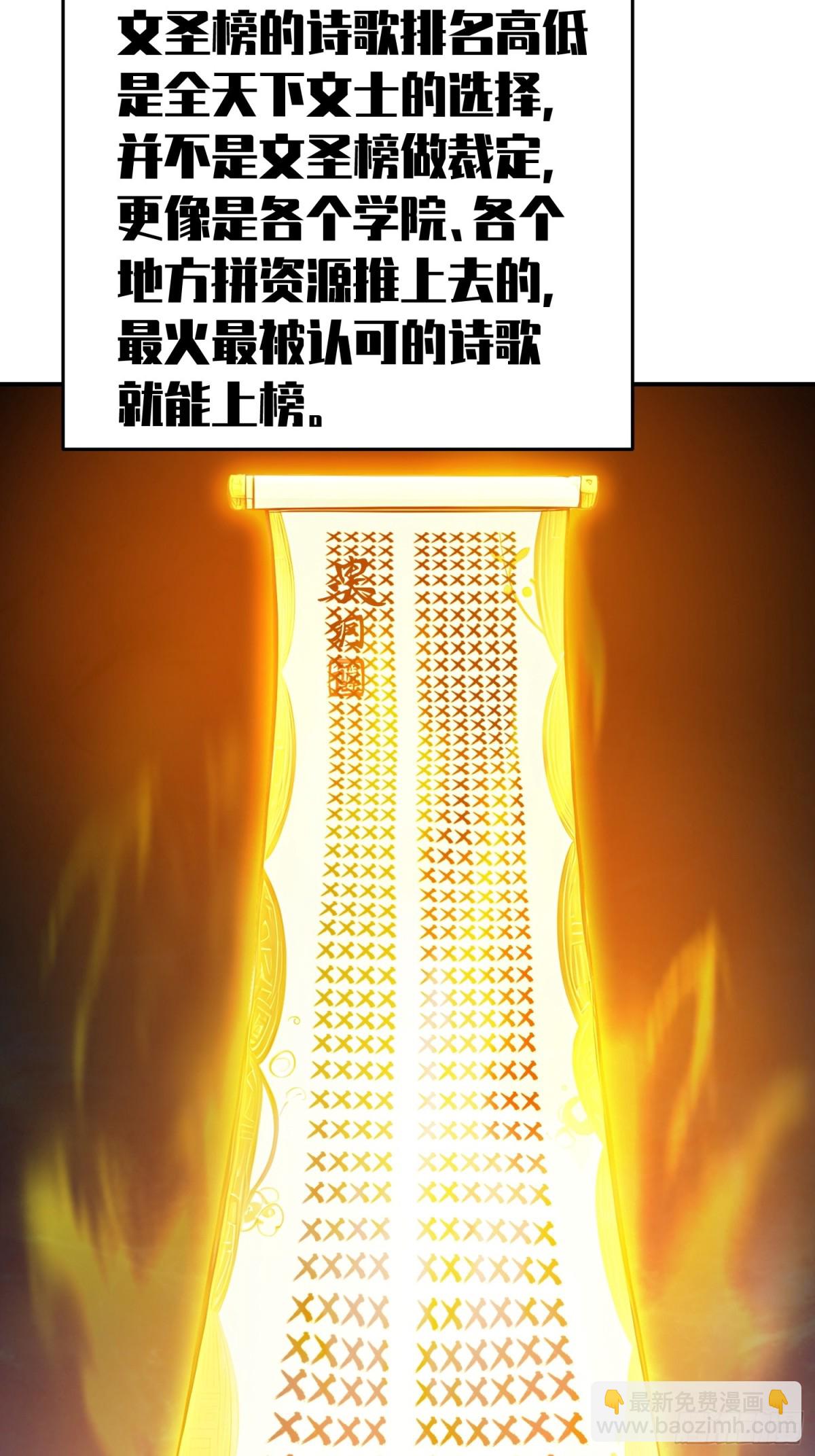 15    拜文名！(1/2)-第16话