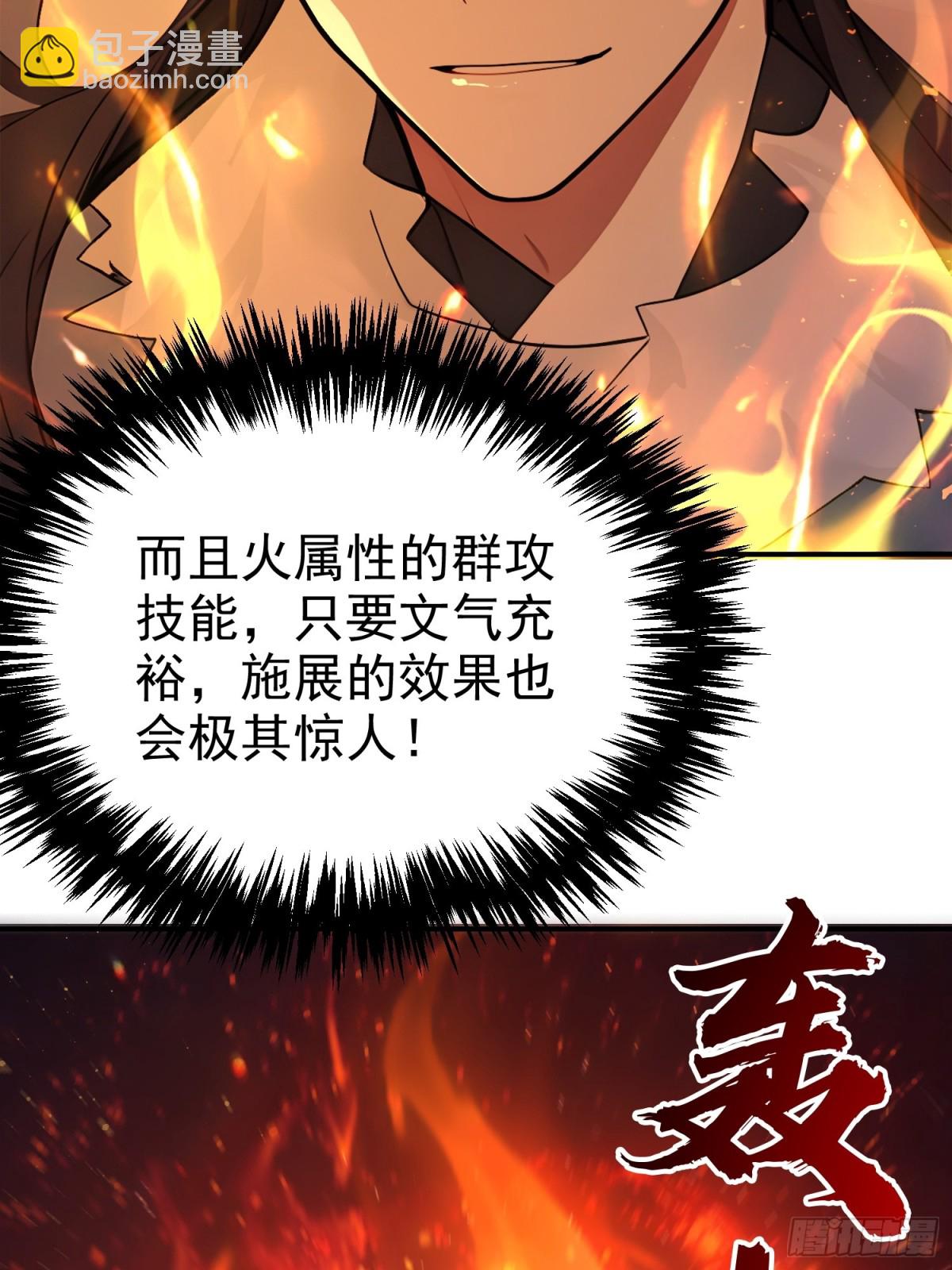 17   武装力量-第18话