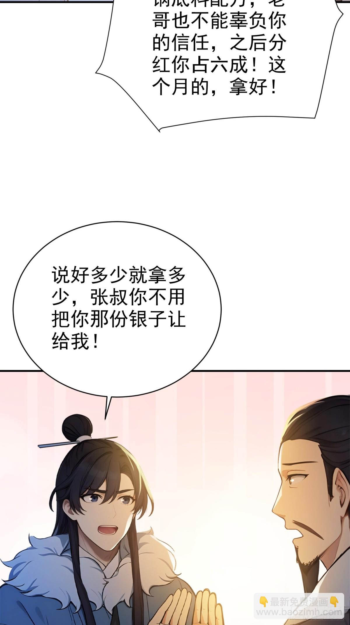 17   武装力量-第18话