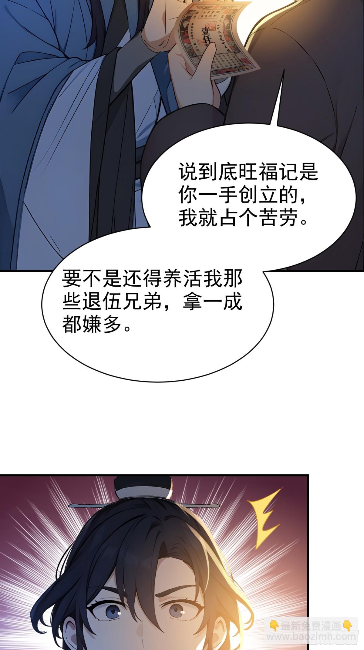17   武装力量-第18话