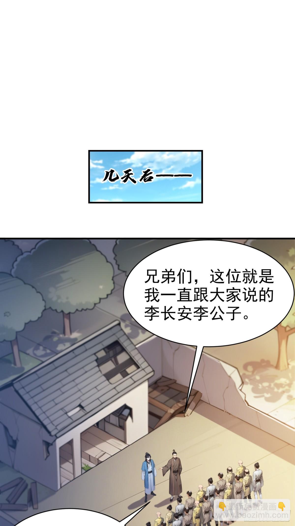 17   武装力量-第18话