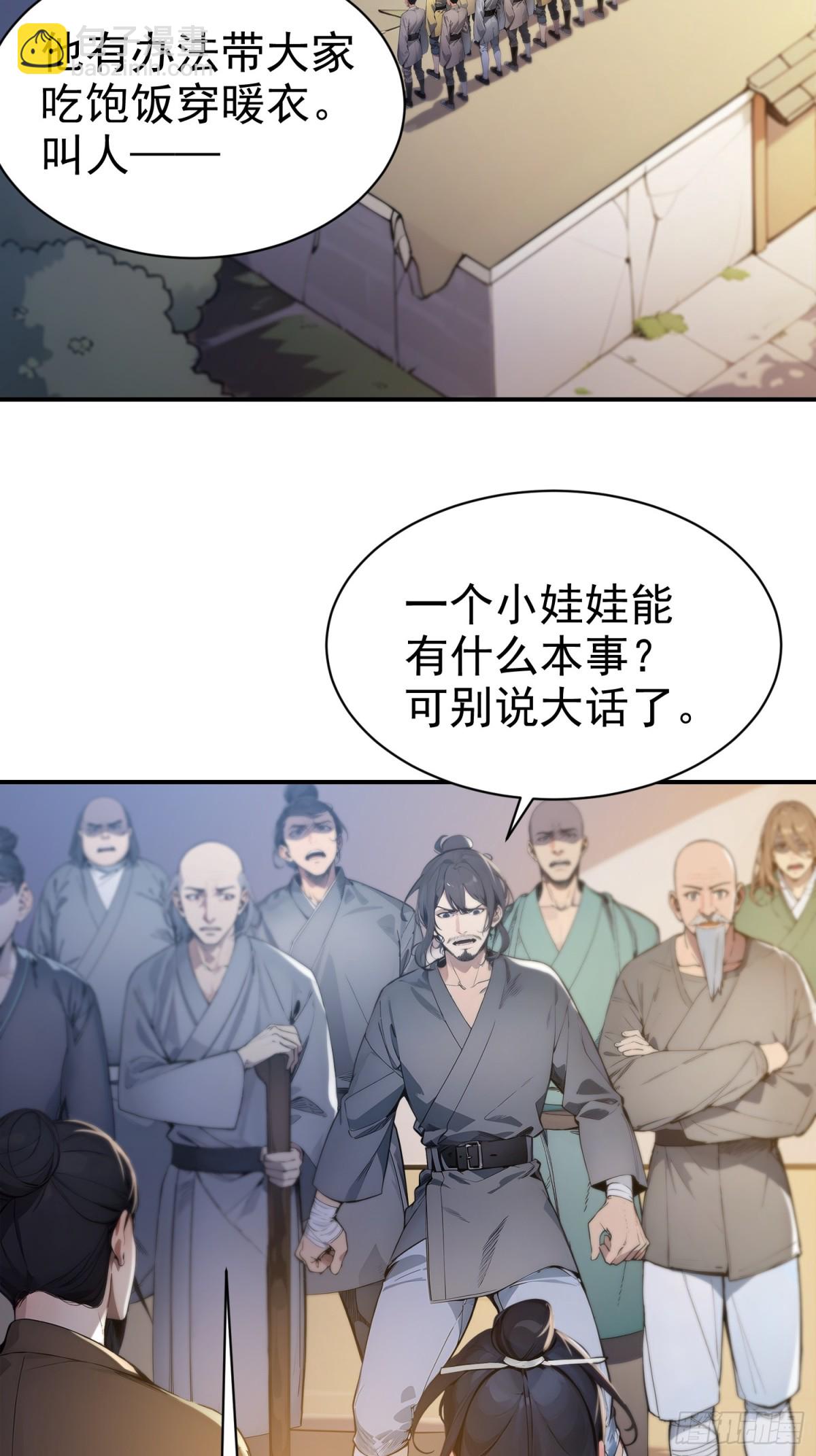 17   武装力量-第18话