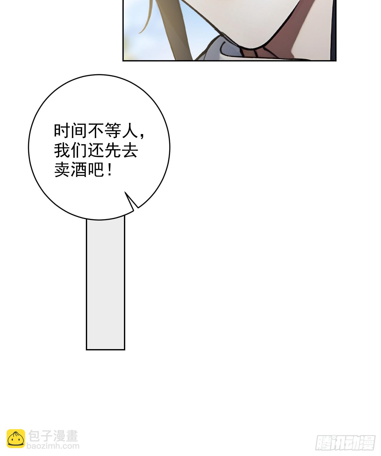 02   香气迷人二锅头-第2话