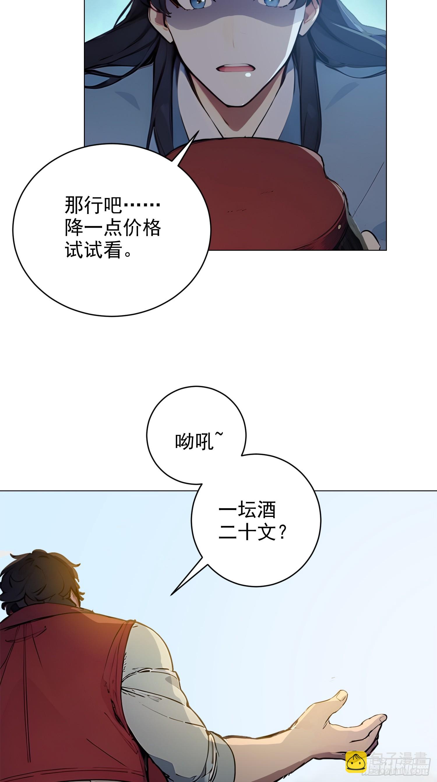 02   香气迷人二锅头-第2话