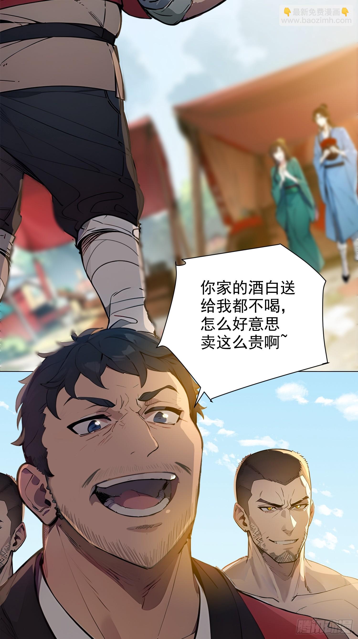 02   香气迷人二锅头-第2话