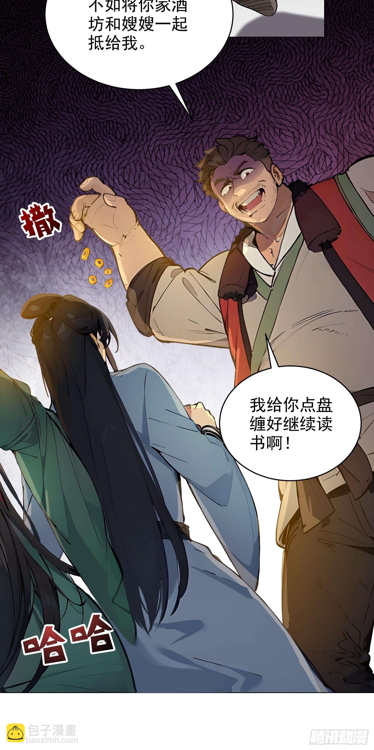 02   香气迷人二锅头-第2话
